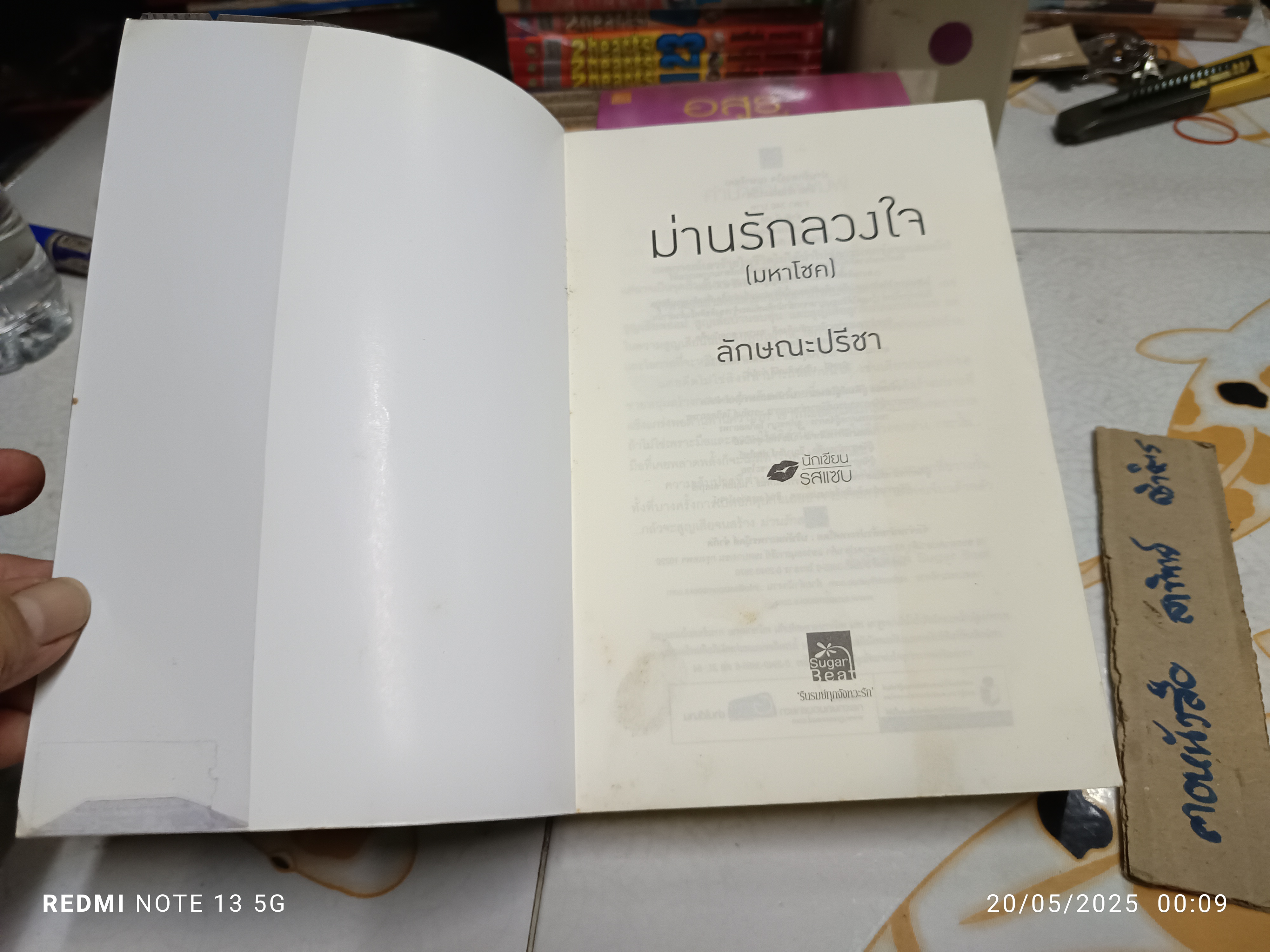 นิยายชุด มาเฟีย เสี่ย ป๋า (3 เล่ม) (มหาลาภ มหาเสน่ห์ มหาโชค) โดย ลักษณะปรีชา