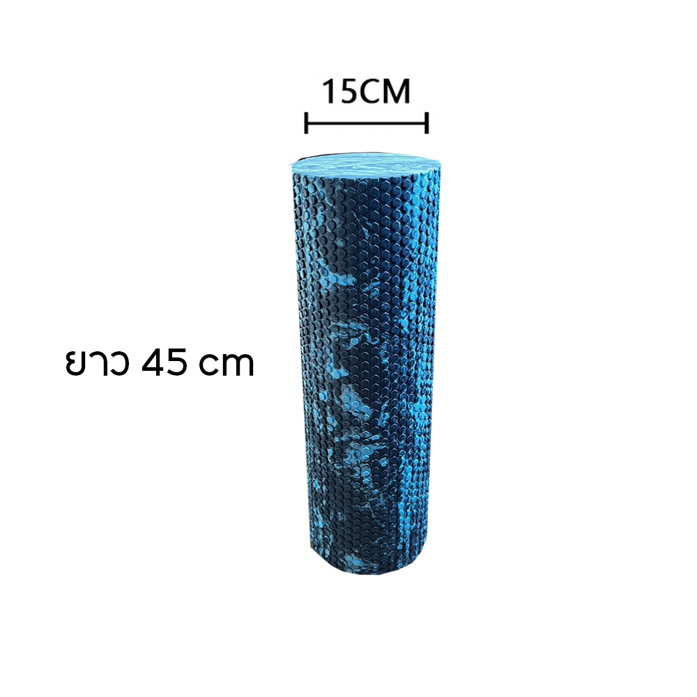 Foam Roller 45*15 ซม โฟมโรลเลอร์ โฟมนวดกล้ามเนื้อ โฟมลูกกลิ้ง Warm UP ออกกำลังกาย (RR2)