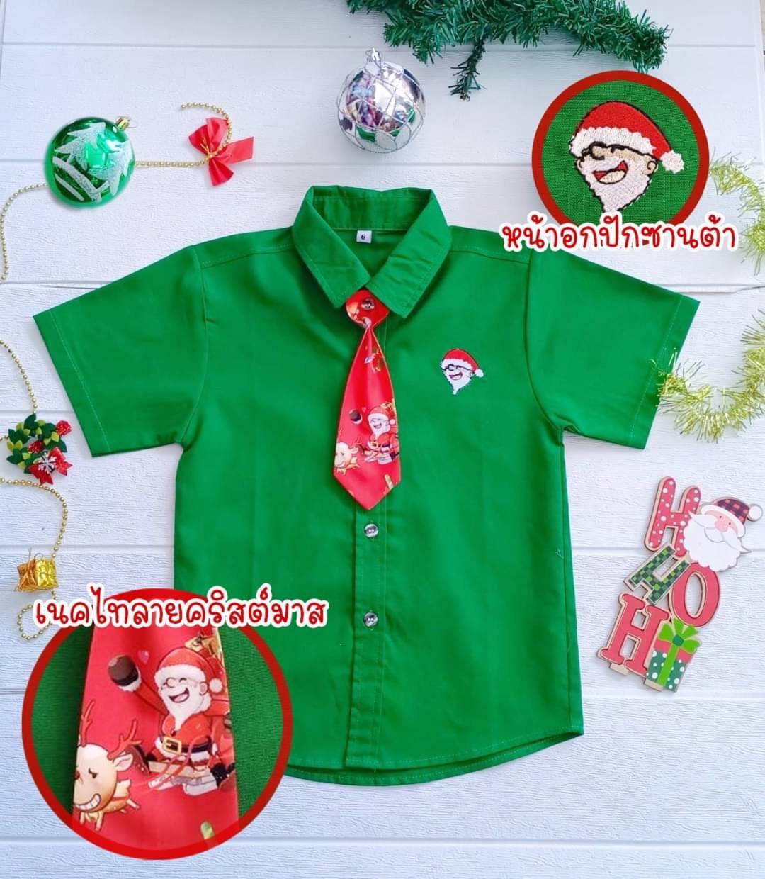 เชิ้ตคริสต์มาสเด็ก 3ถึง14ปี