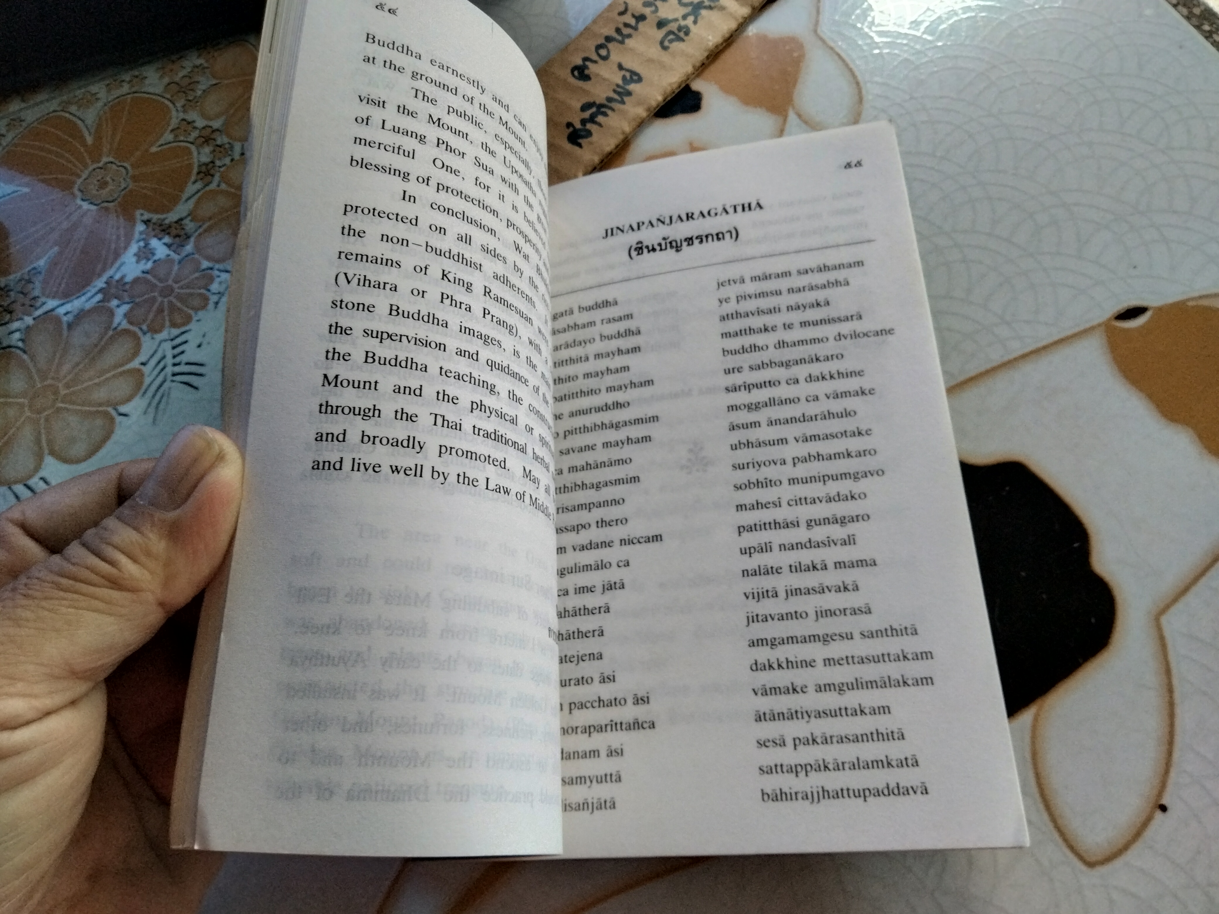 ประวัติ วัดภูเขาทอง ต.ภูเขาทอง อ.พระนครศรีอยุธยา จ.พระนครศรีอยุธยา **สินค้าหมด**