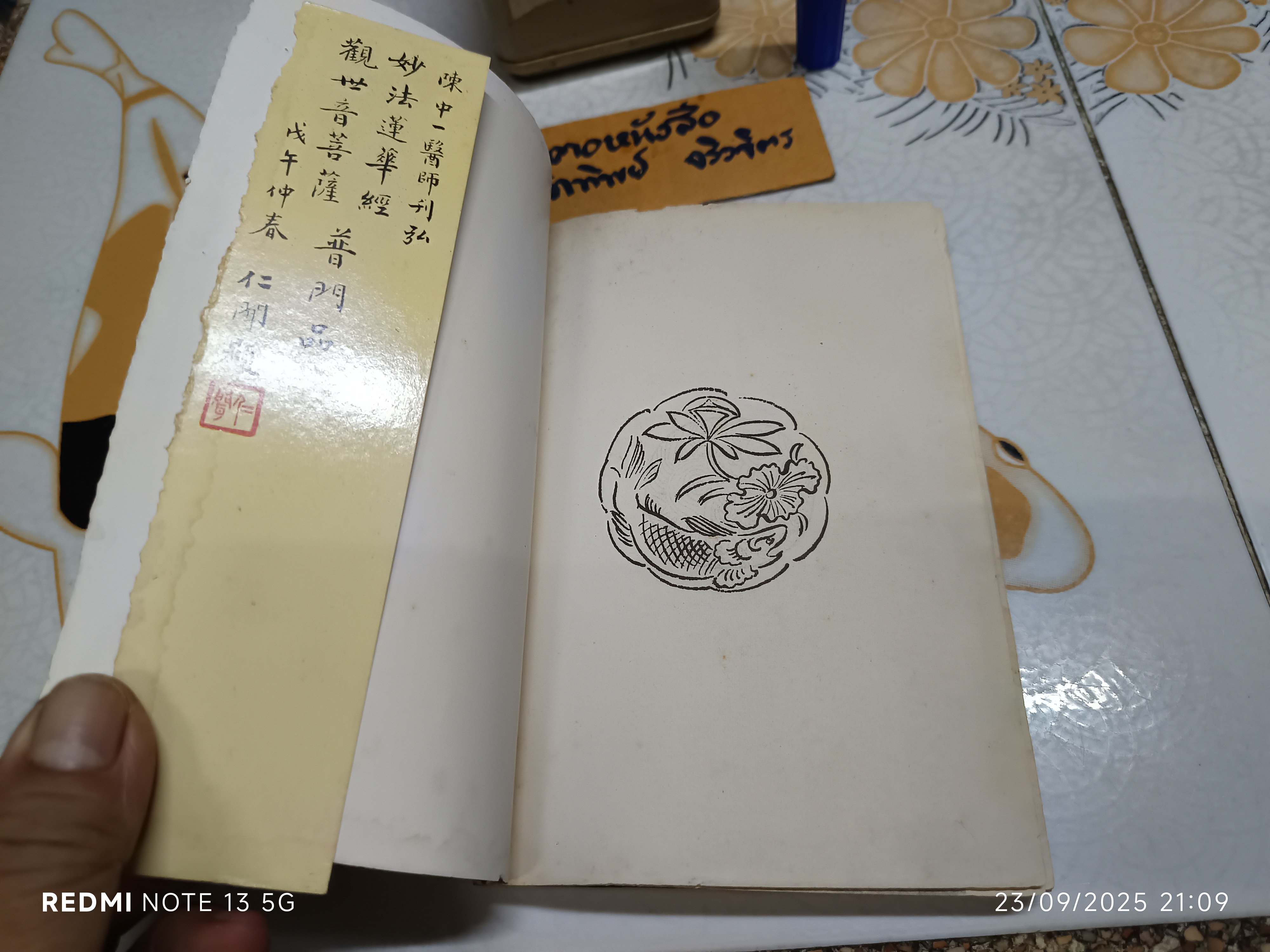 หนังสือ คุณธรรมพระโพธิสัตว์ ฉบับวัดโพธิ์แมนคุณาราม โดย เสถียร โพธินันทะ , เลียง เสถียรสุต พิมพ์ครั้งแรกพ.ศ 2529 **สินค้าหมด**