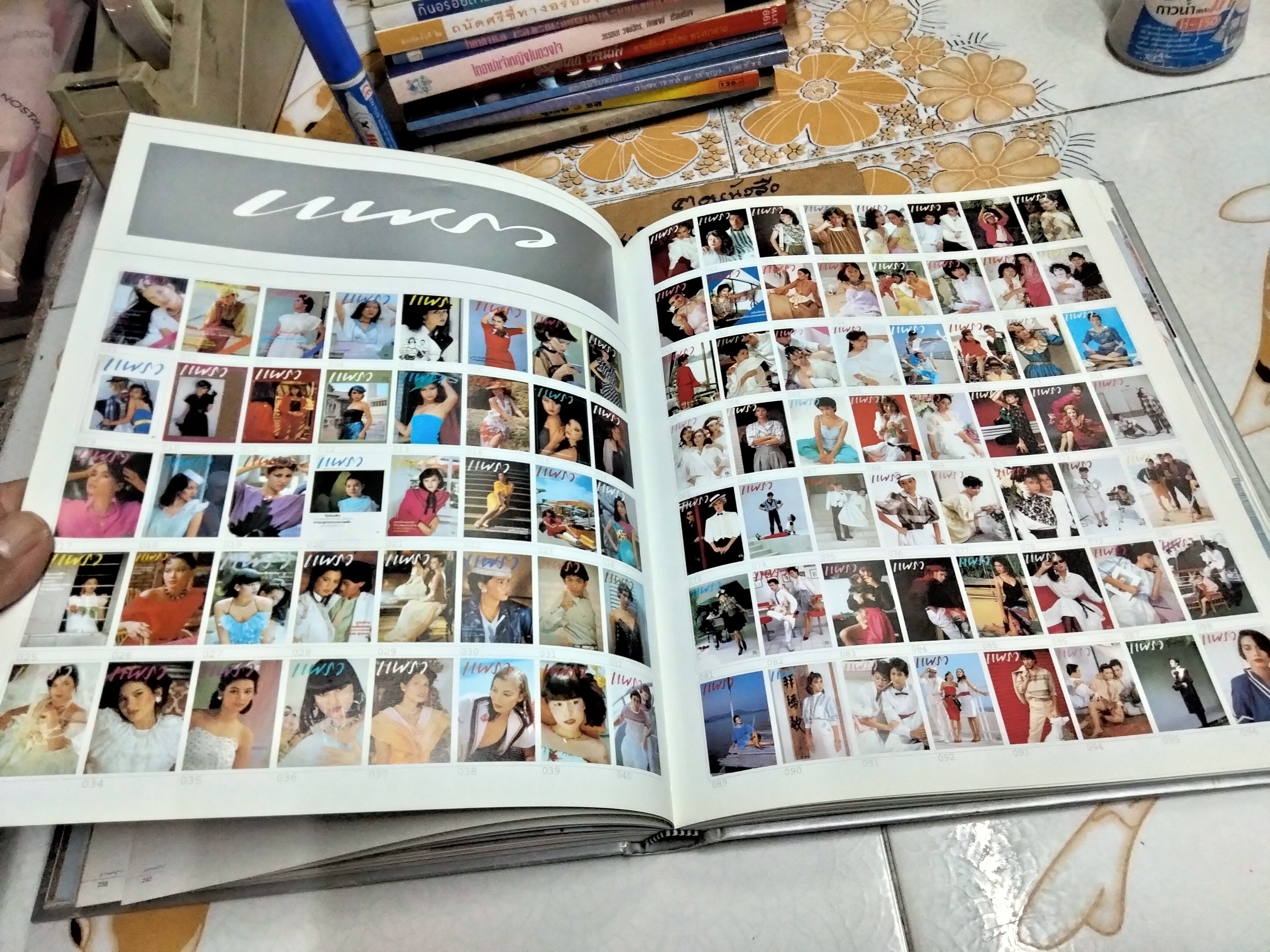 นิตยสารแพรว ฉบับพิเศษ-ปกแข็ง ครบรอบ 25th Anniversary