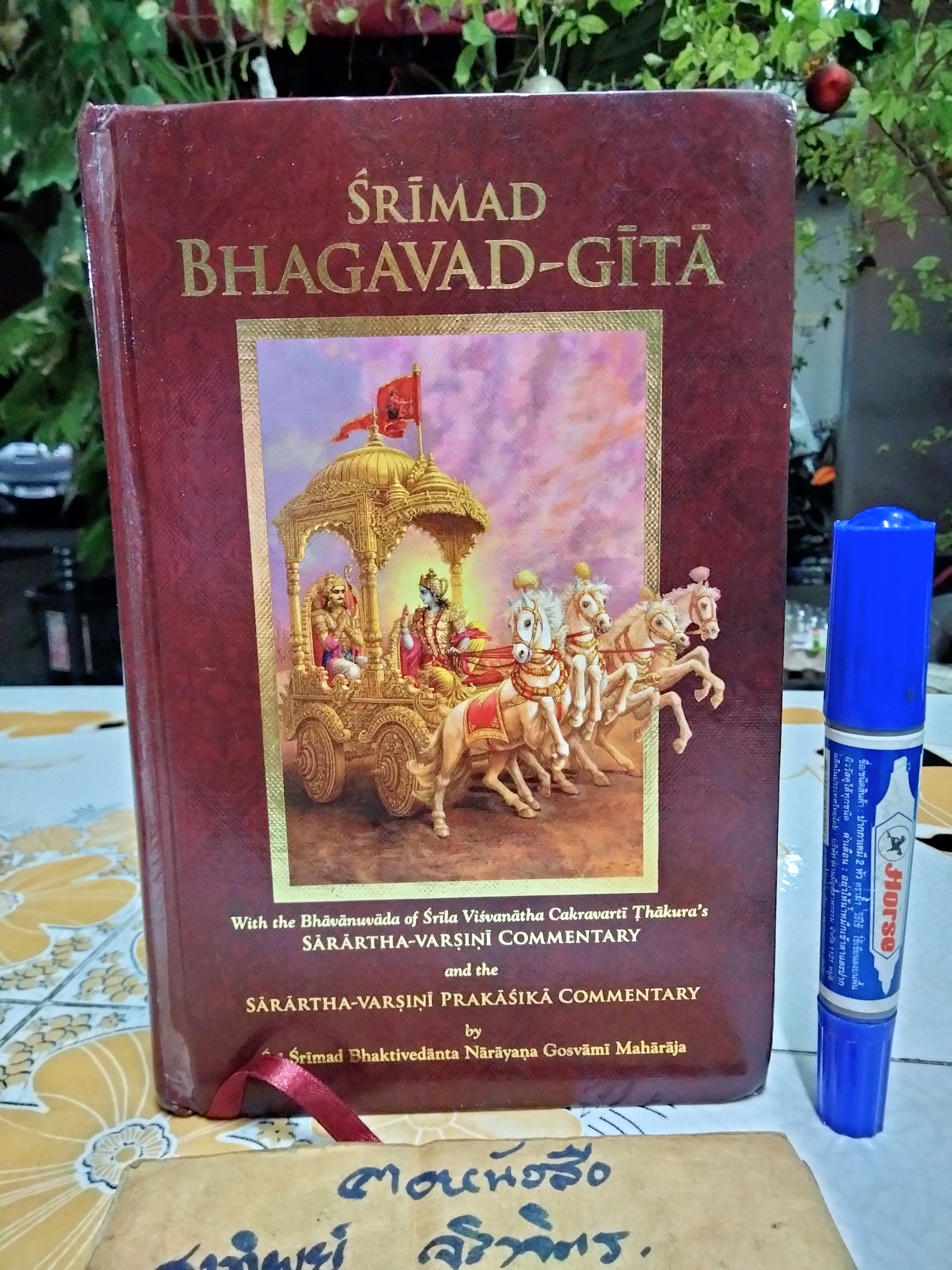 SRIMAD BHAGAVAD-GITA (English Version) ศรีมัด ภควัทคีตา - ปกแข็ง