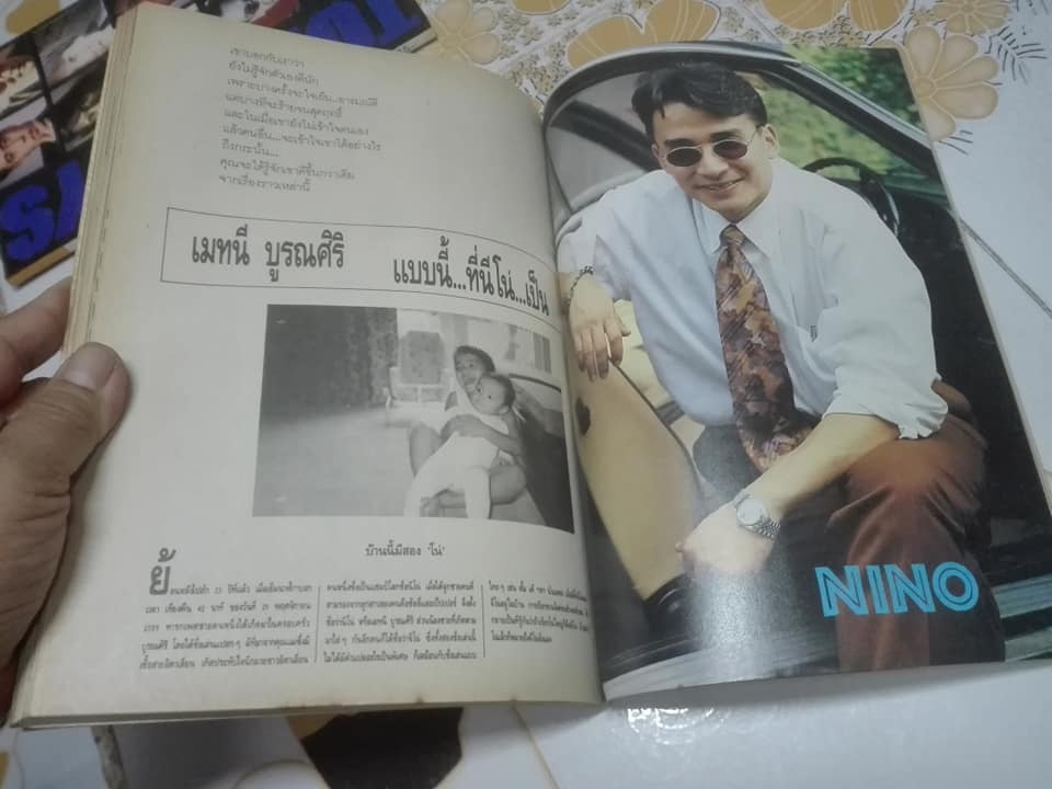 TOP 10 BOYS Vol. 2 " HOT BOYS " - นิตยสาร THE BOY ฉบับพิเศษ **สินค้าหมด**