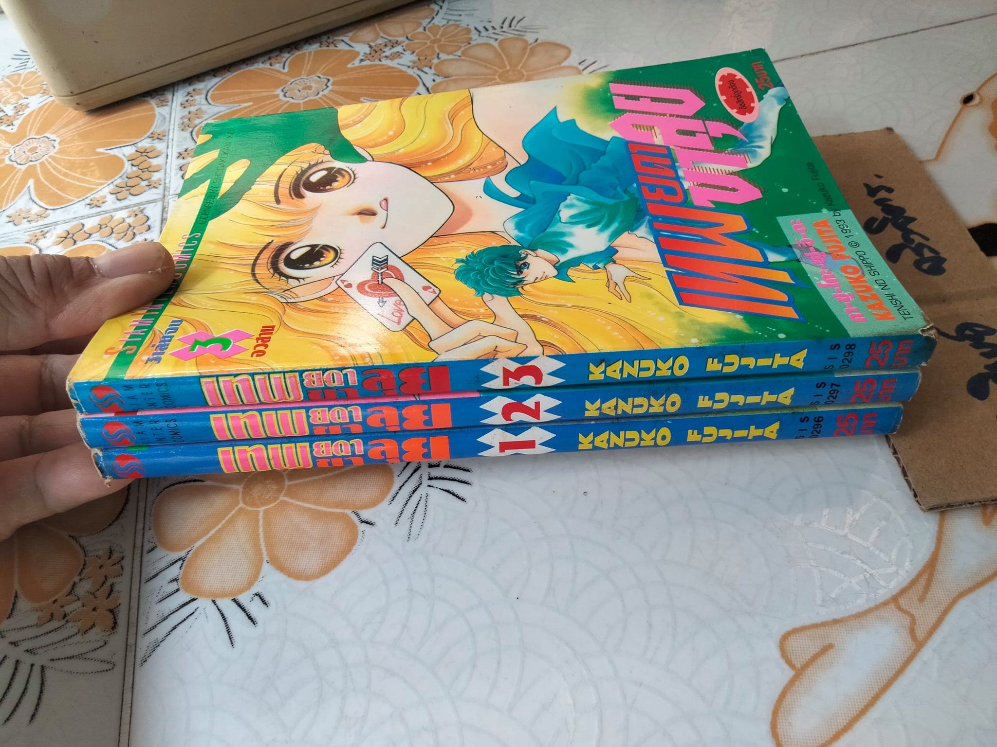 หนังสือการ์ตูน เทพยดาขาลุย (3 เล่มจบ) Kazuko Fujita