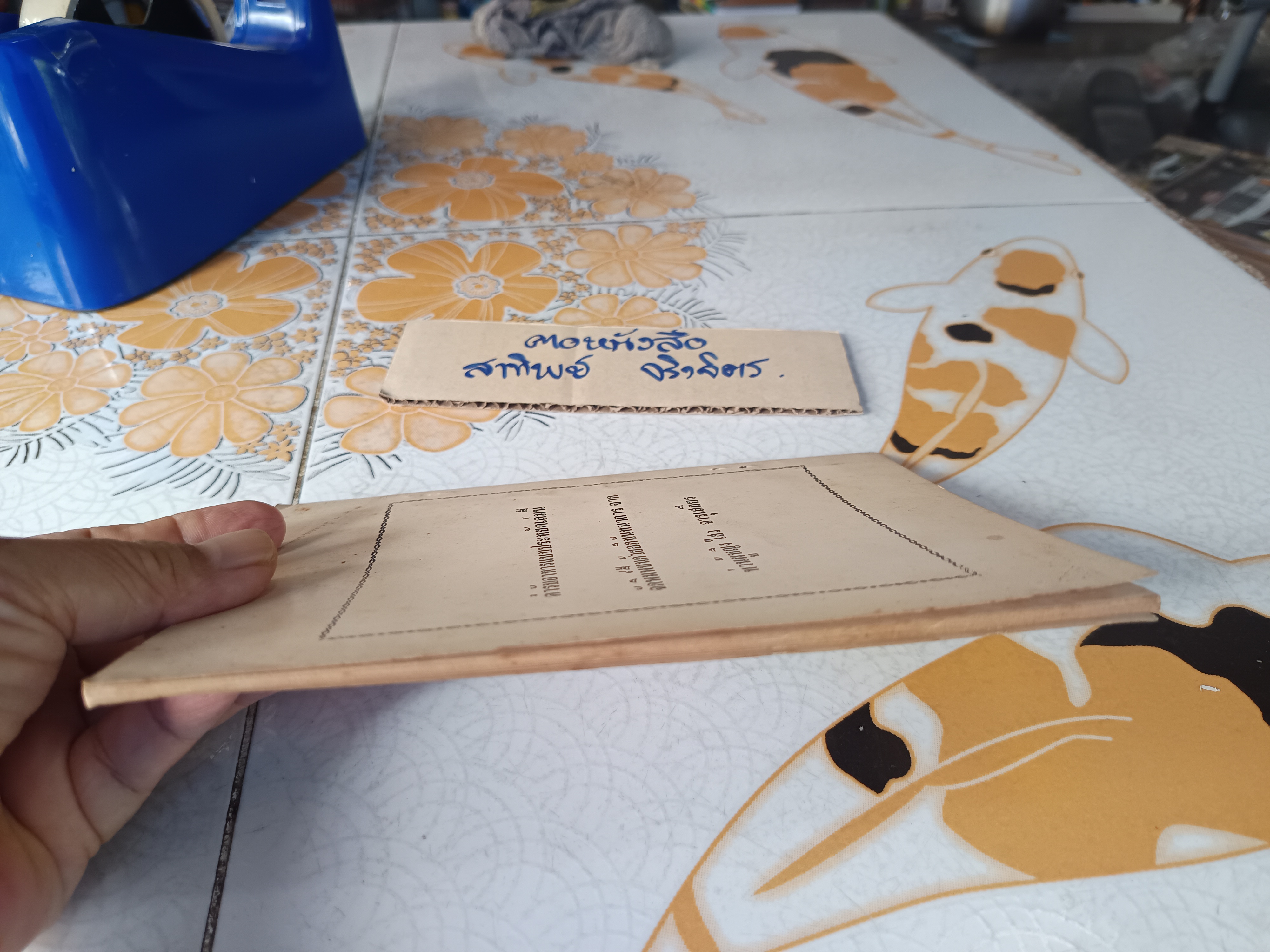 ตำราอาหารแบบประหยัด จัดทำโดย สภาสตรีแห่งชาติ พิมพ์พ.ศ.2516 ปกโดย ประยูร จรรยาวงษ์ **สินค้าหมด""