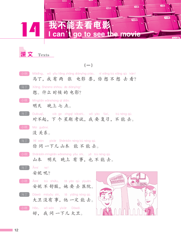 ตำราเรียนภาษาจีน Road to Success: Lower Elementary เล่ม 2(with Worksheet)+MP3 成功之路 起步篇2(附活页练习,含1CD)Road to Success: Lower Elementary Vol.2 (with Worksheet)+MP3