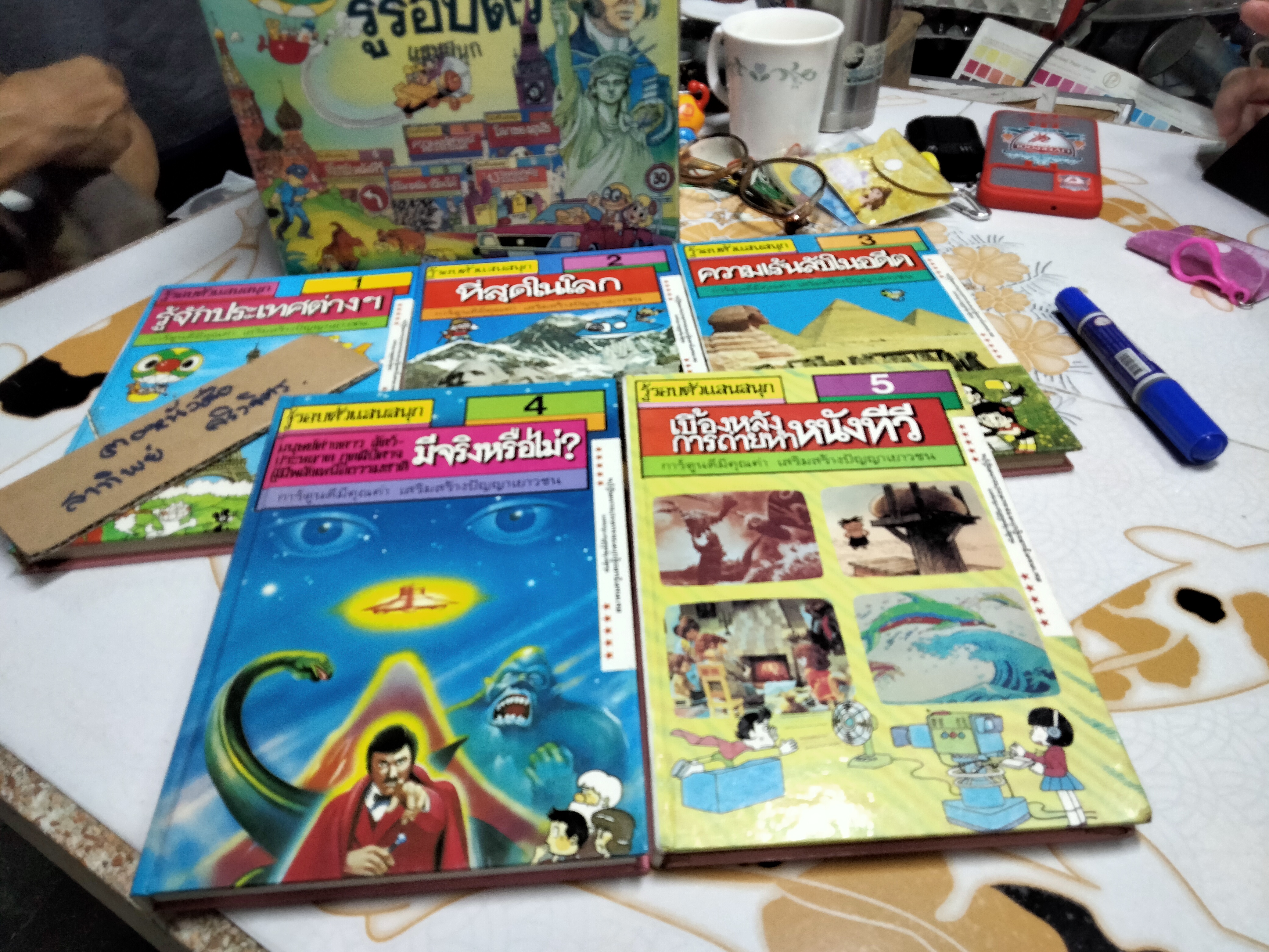 หนังสือการ์ตูนชุด รู้รอบตัวแสนสนุก Box set **สินค้าหมด**