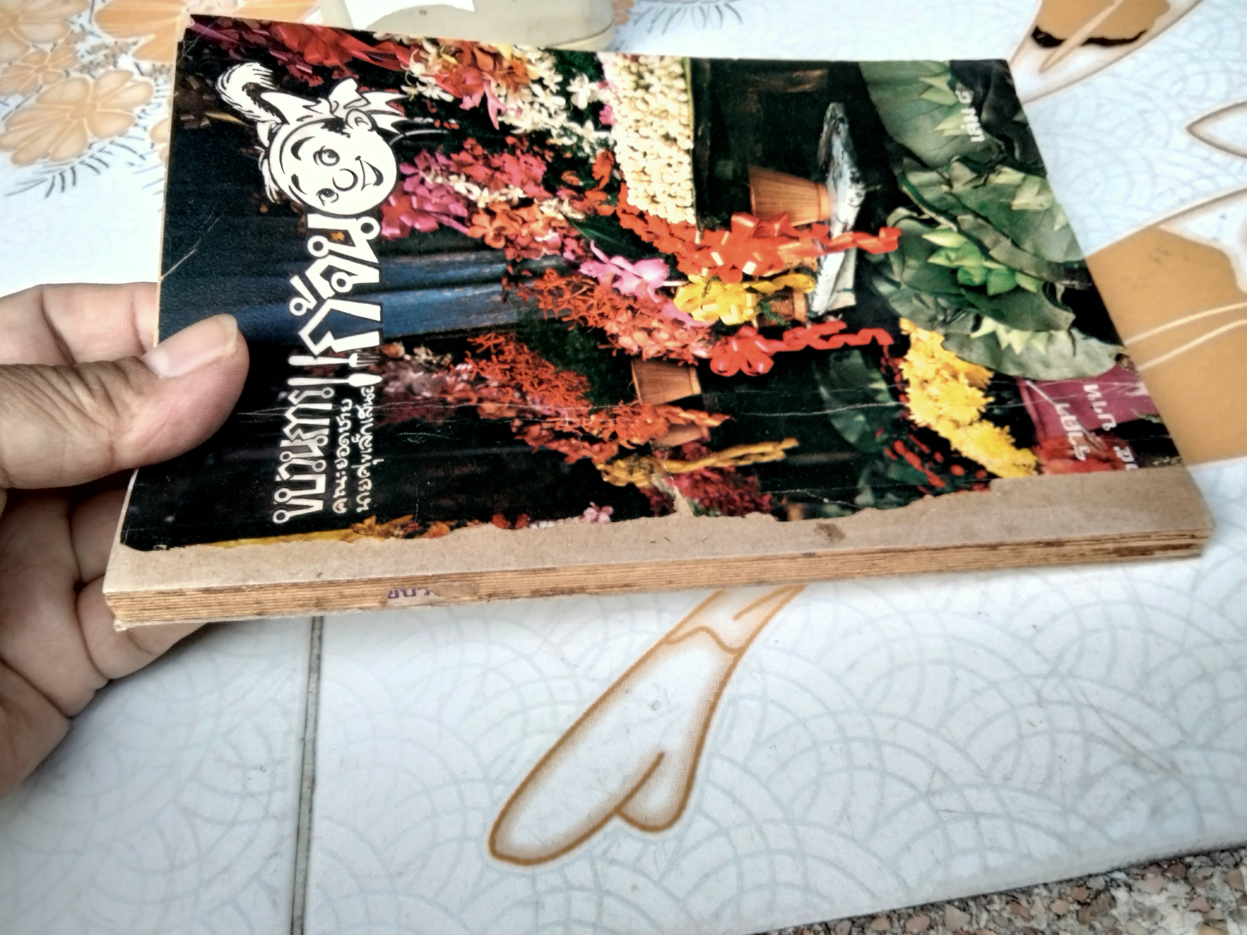 ขบวนการแก้จน (8 เล่มชุด) มีแค่ 6 เล่ม 1, 2, 3, 5, 6, 8 โดย ประยูร จรรยาวงษ์ ฉบับพิมพ์ครั้งแรก พิมพ์ระหว่างปี 2519 - 2521