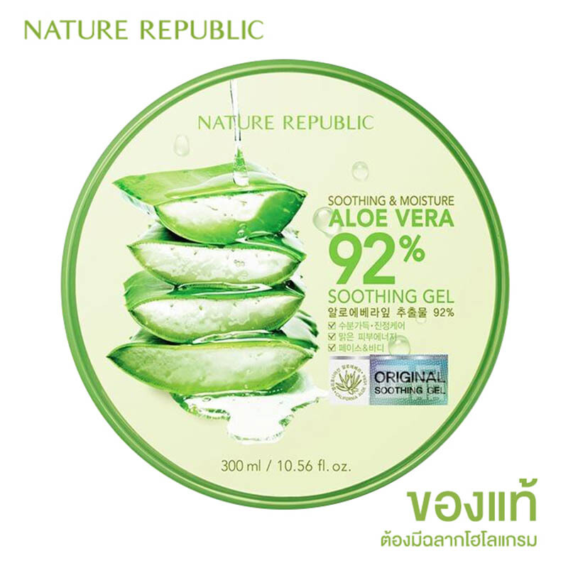 [ของแท้] Nature Republic Soothing & Moisture Aloe Vera 92% Soothing Gel 300ml. เจลว่านหางจระเข้ เนเจอร์รีพับบลิค