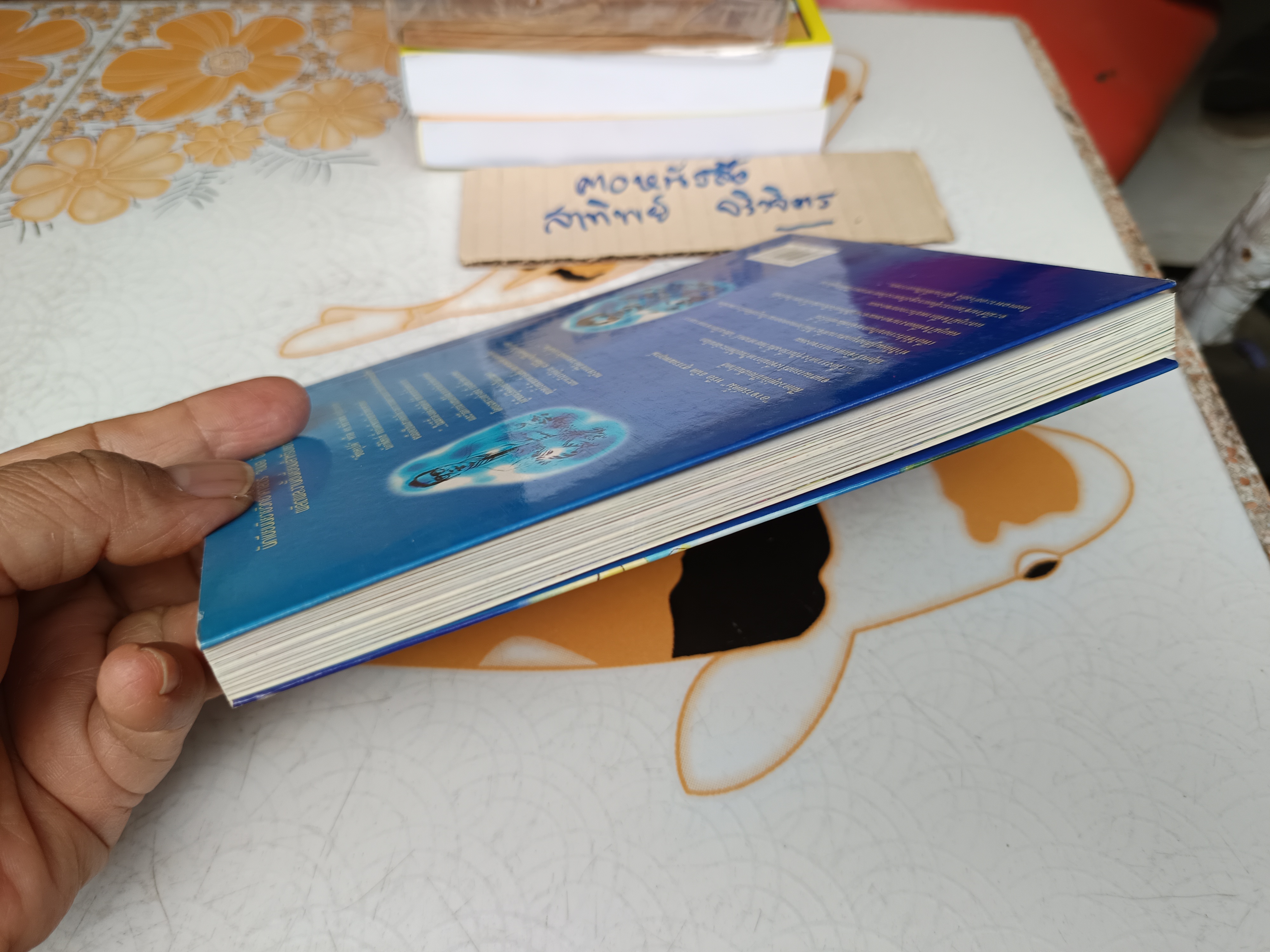 เสียงเรียกจากดวงดาว ผลงานของ ชัยคุปต์ (รศ.ดร.ชัยวัฒน์ คุประตกุล) พิมพ์ครั้งที่ 2/2545