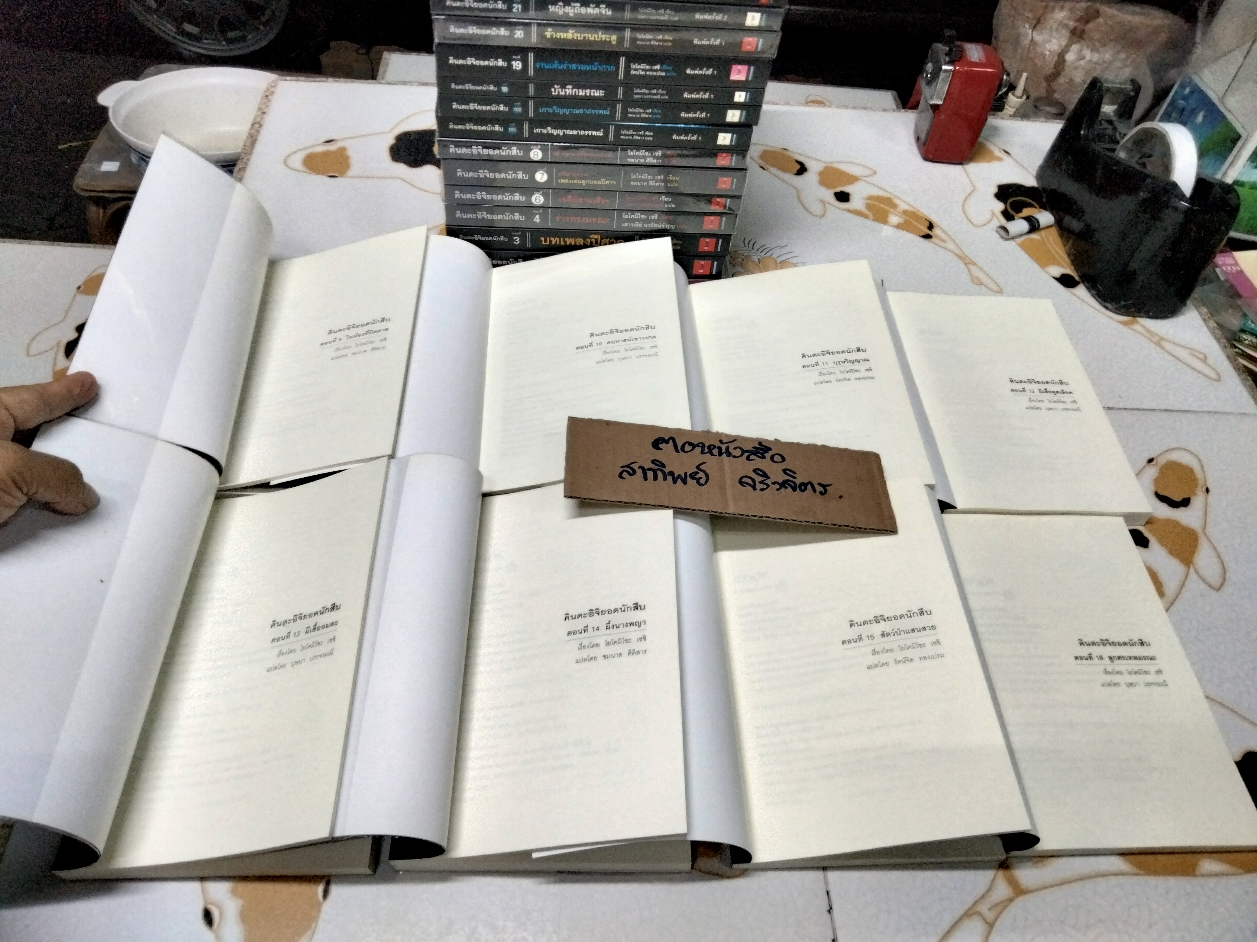 ขายยกชุด - คินดะอิจิยอดนักสืบ, นิยาย มี 23 เล่ม (มีตั้งแต่เล่ม 1-23 รวม เล่ม 17/1 และ 17/2 แล้ว) (ขาดเล่ม 5)