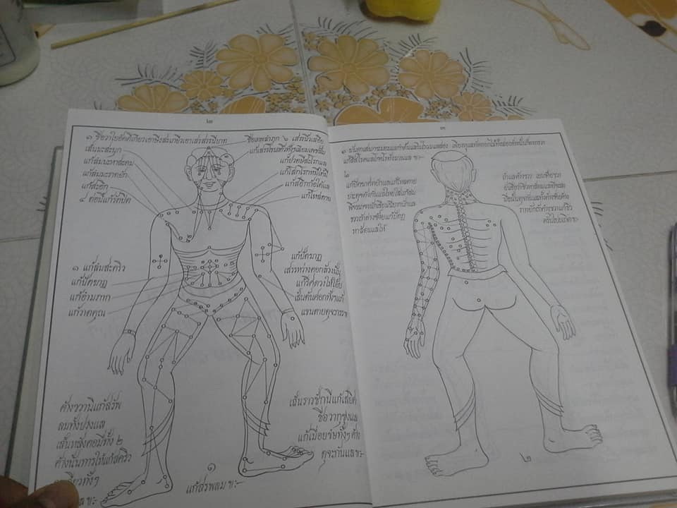 พระบรมครูแพทย์ ชีวกโกมารภัจจ์ (ปกแข็ง) **สินค้าหมด**