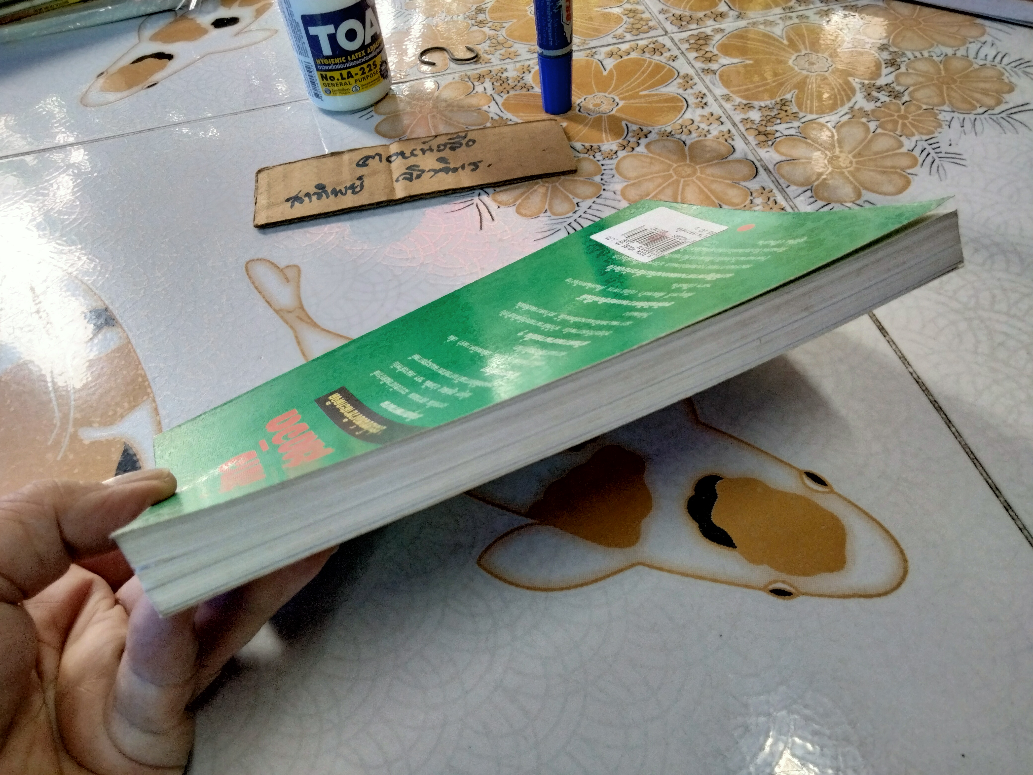 อำนาจสะกดจิต โดย สรพล สุขทรรศนีย์ พิมพ์ครั้งที่ 5/2537 **สินค้าหมด**