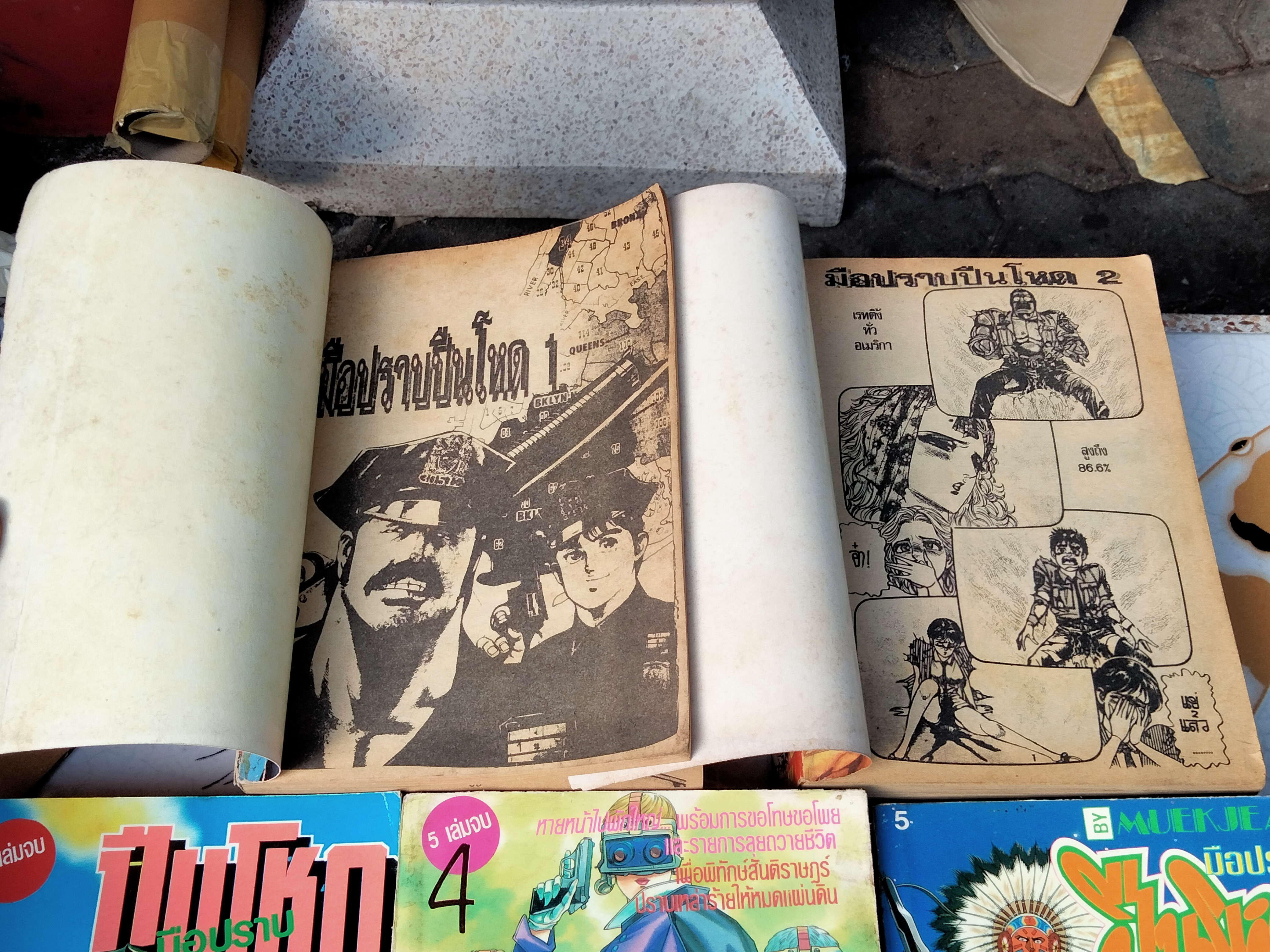 หนังสือการ์ตูน มือปราบปืนโหด มีแค่ 1-5 , สนพ.หมึกจีน (ชุดนี้ 6 เล่มจบ) **สินค้าหมด**