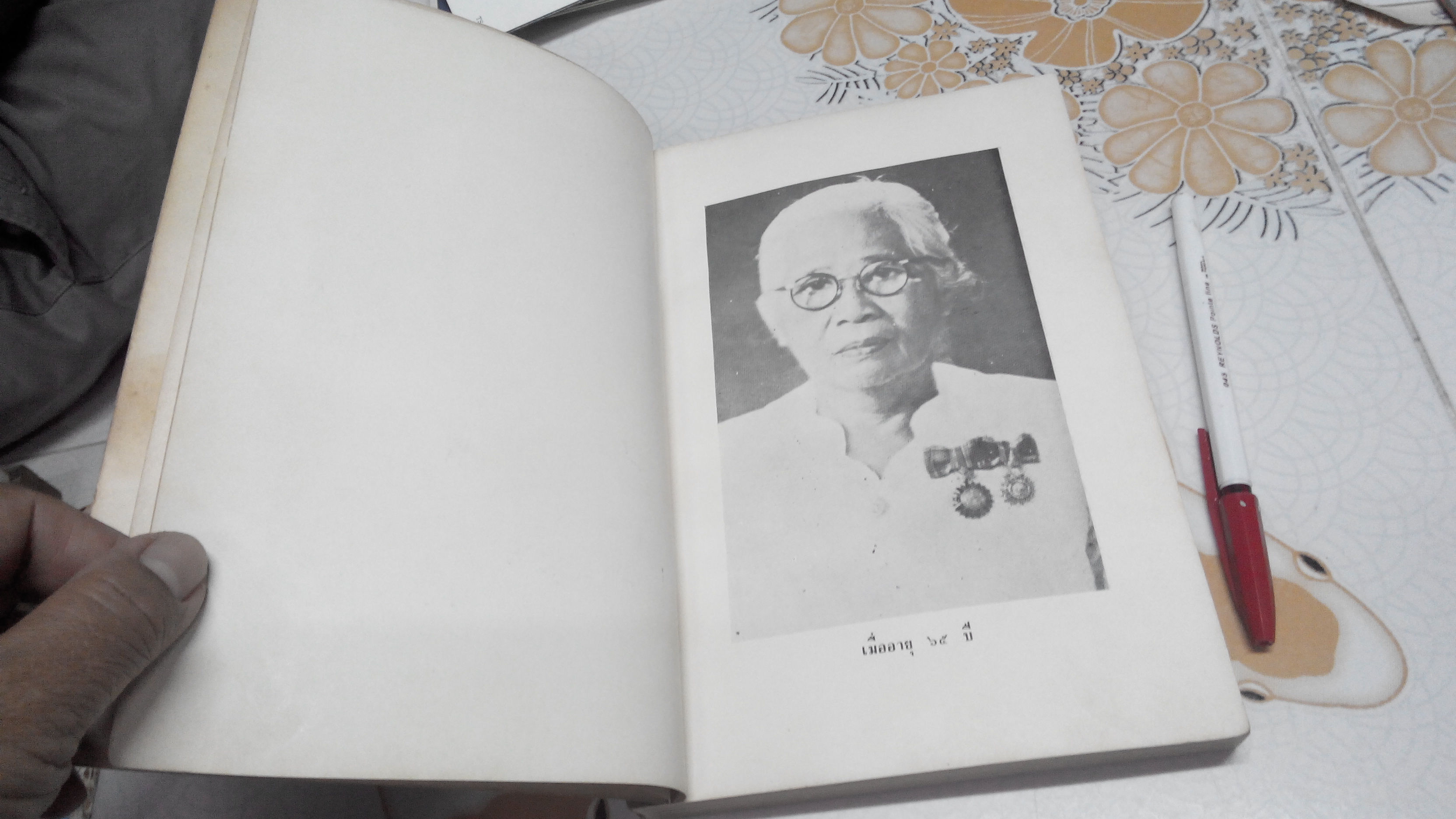 ตำรับอาหาร ของ ม.ร.ว. หญิงเตื้อง สนิทวงศ์ **สินค้าหมด**