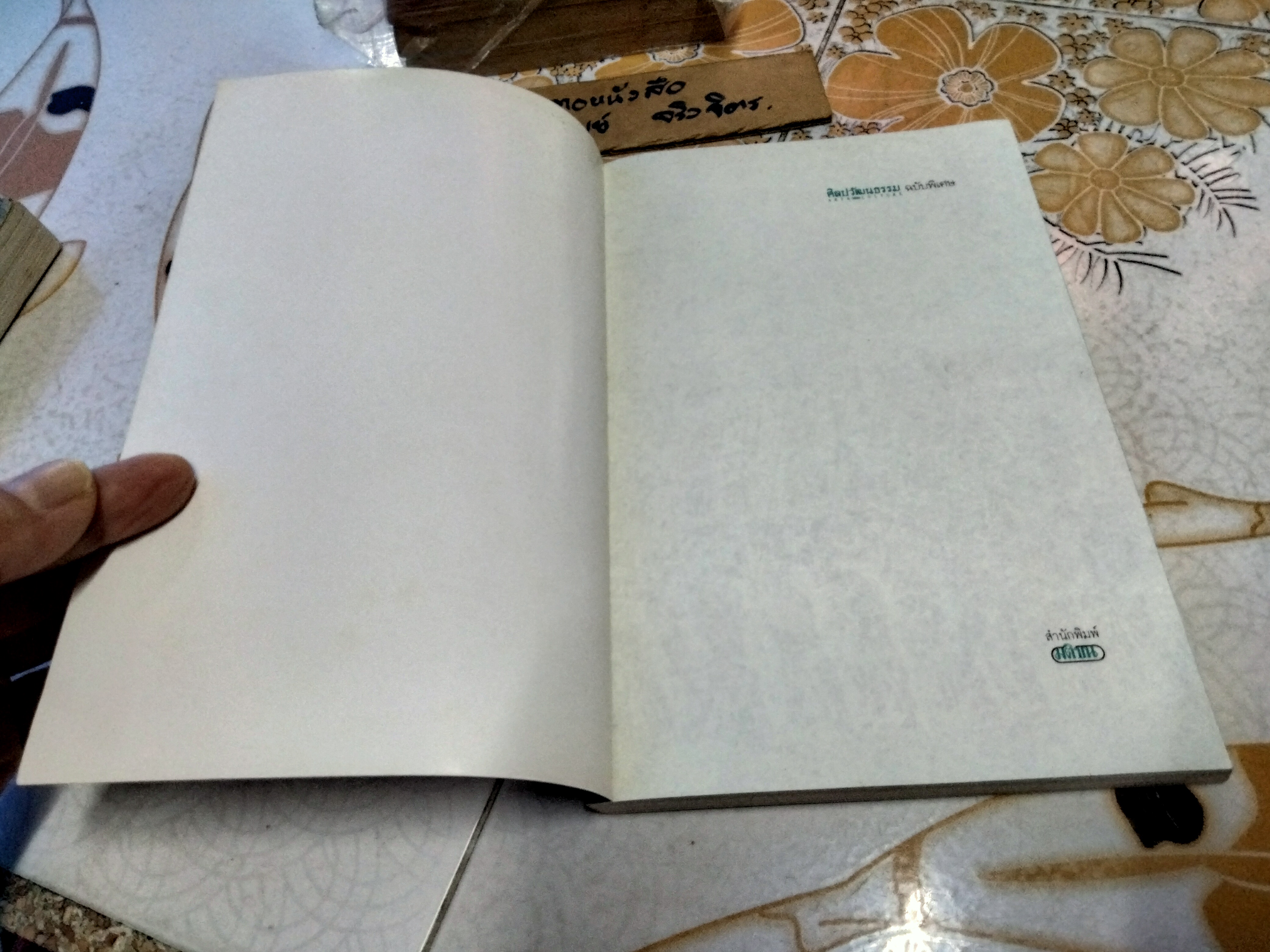 เมืองพระนคร นครวัด นครธม ผู้เขียน : ยอร์ช เซเดส์ / ปรานี วงษ์เทศ แปล - พิมพ์ครั้งที่ 7/2545 **สินค้าหมด**