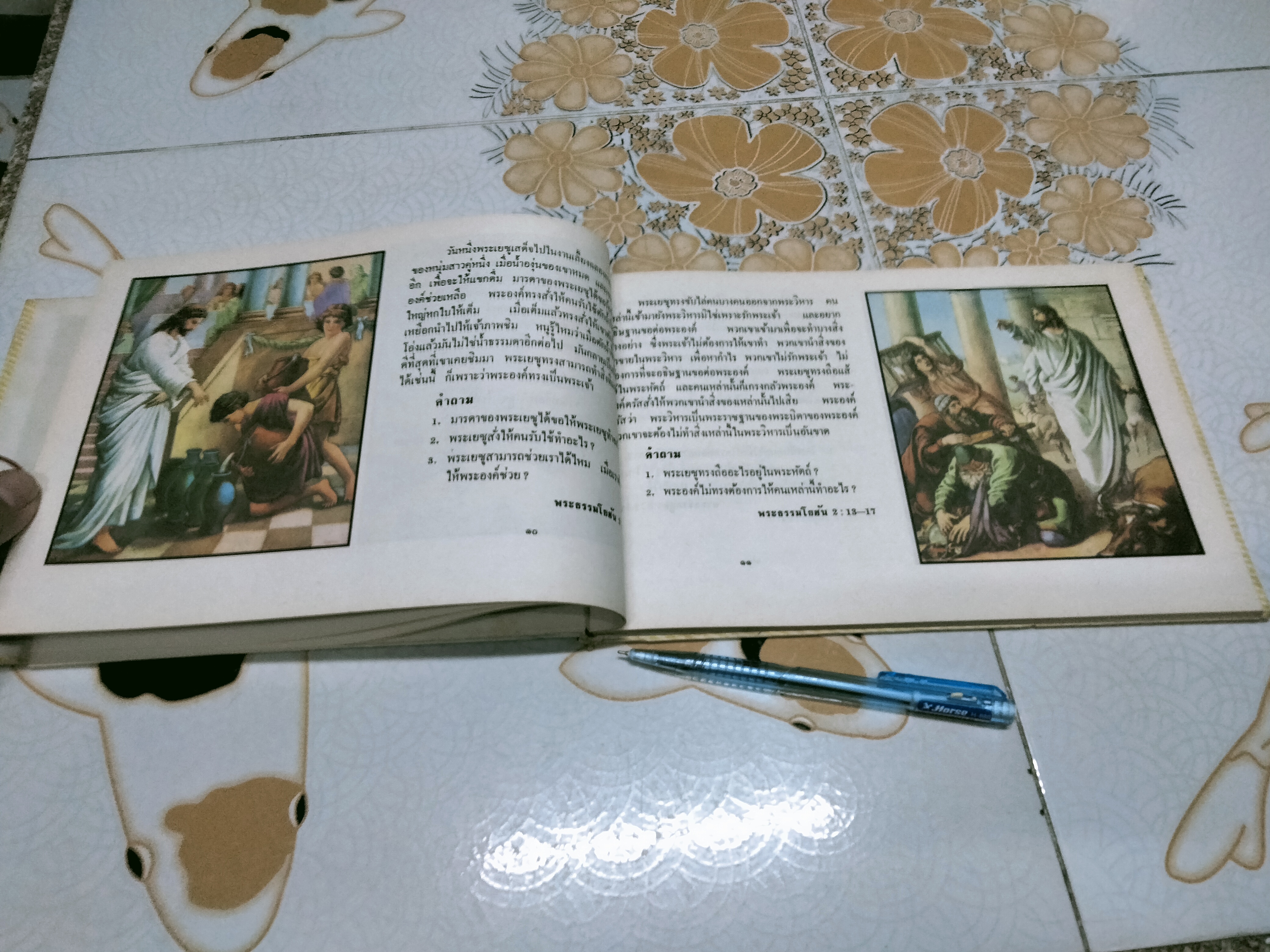 พระคัมภีร์สำหรับคุณหนู โดย ดร. เคนเนท เทเลอร์