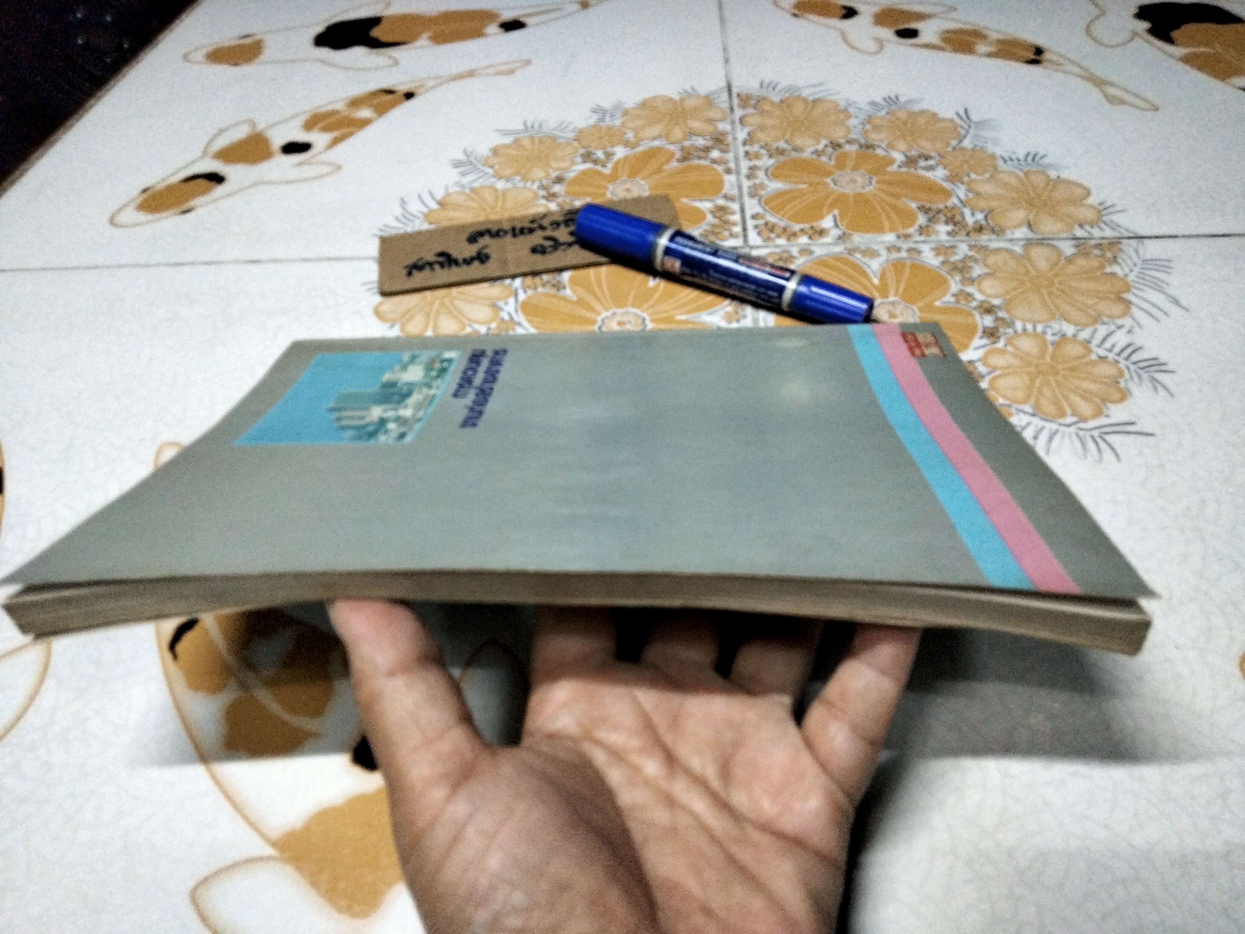 การควบคุมงานก่อสร้างอาคาร - อวยชัย สุภาพจน์