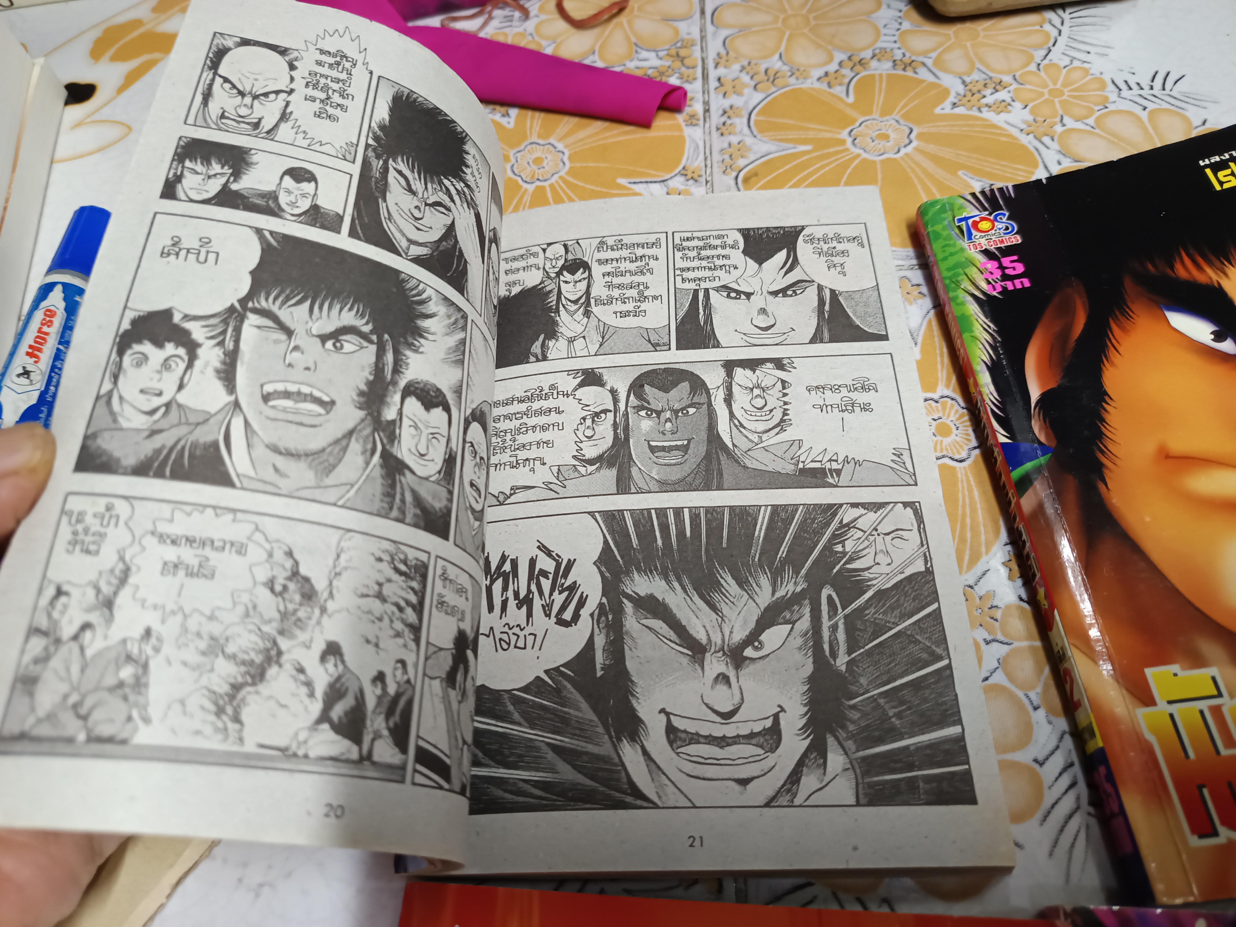 นักฆ่าผ่ามิติ (4 เล่มจบ ) ISHIKAWA KEN