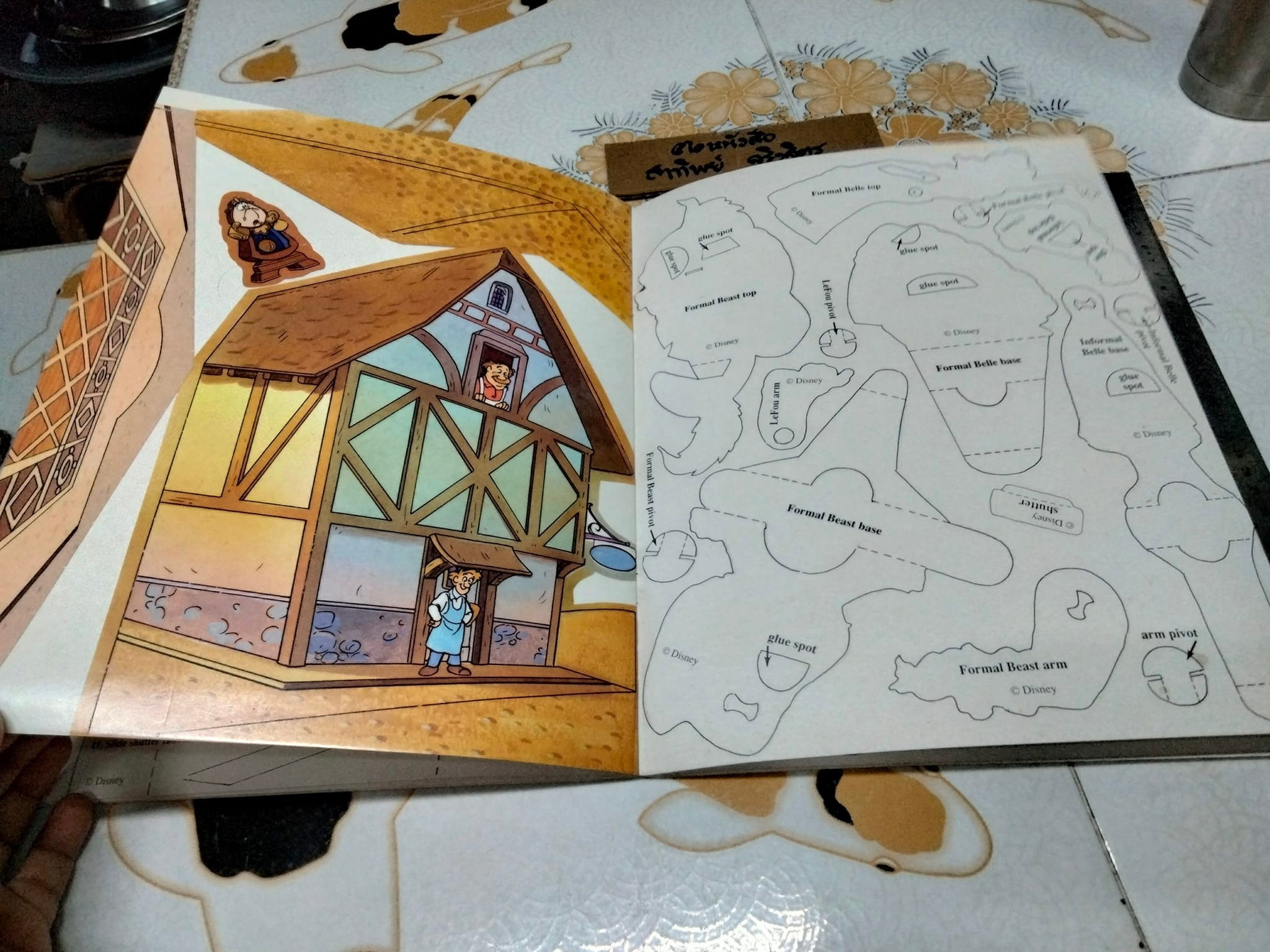 Beauty and the Beast , book Play set หนังสือเสริมจินตนาการ - ของสะสม **สินค้าหมด**