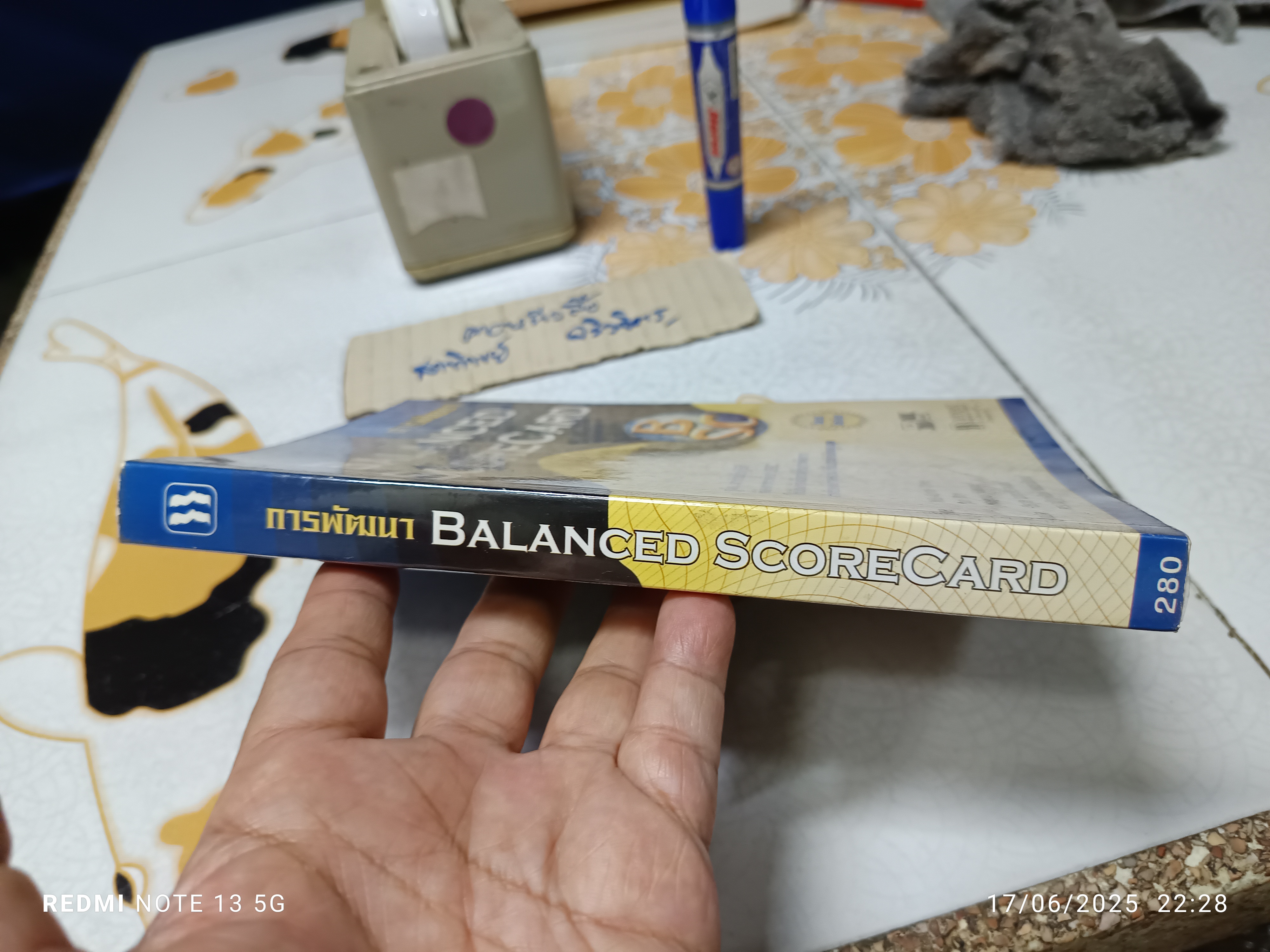 การพัฒนา Balanced Scorecard โดย Nils-Goran Olve, Jan Roy, และ Magnus Wetter แปลโดย วีรวุธ มาฆะศิรานนท์ และ ดร. ญัฎฐพันธ์ เขจรนันทน์
