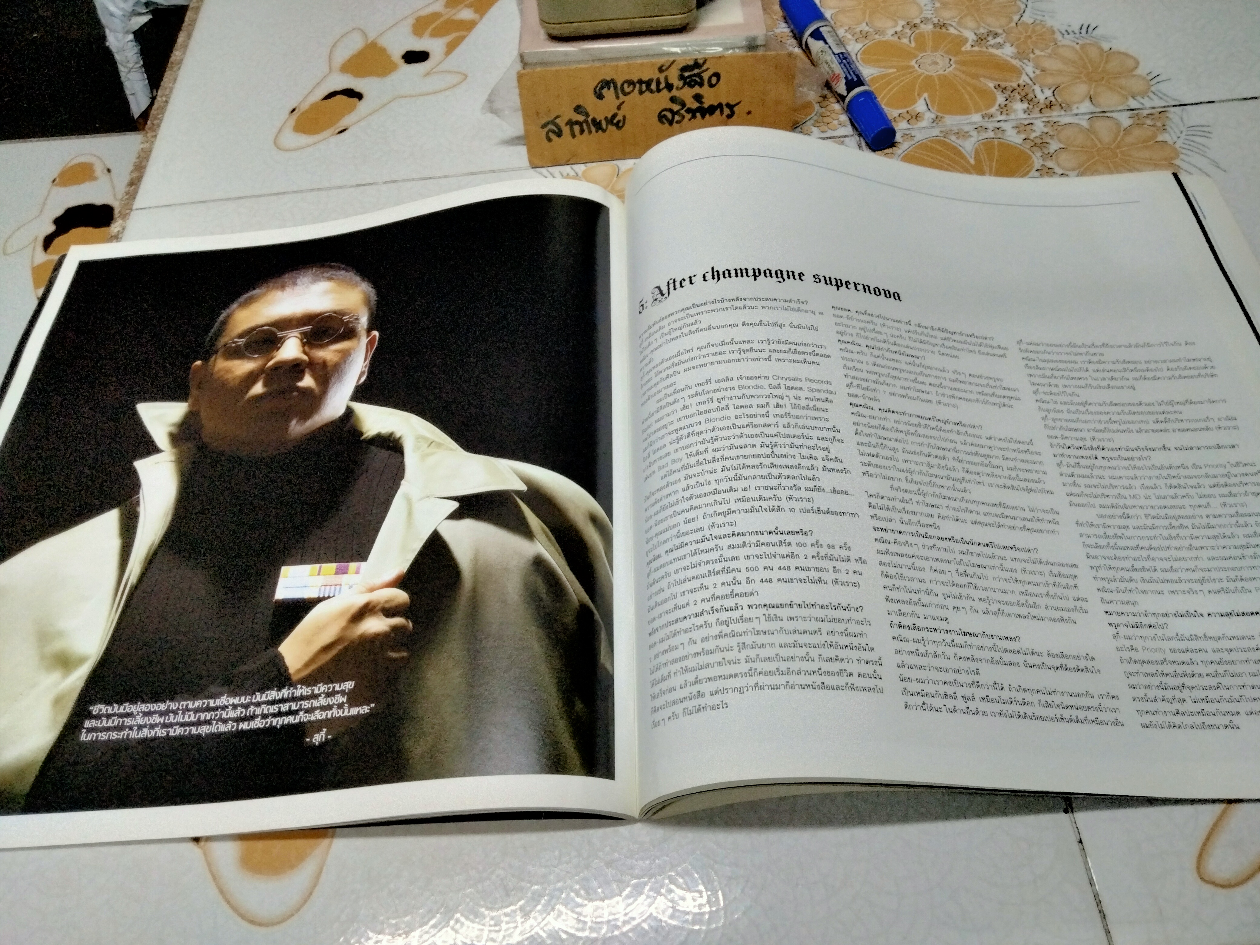 375 °F BAKERY MUSIC MAGAZINE -. Vol.7 September 2004 ปก Pru