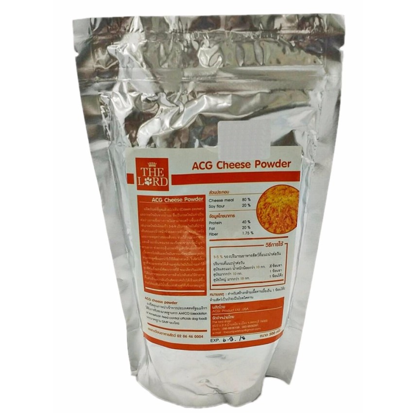 ACG Cheese Powder ผงชีส 500g