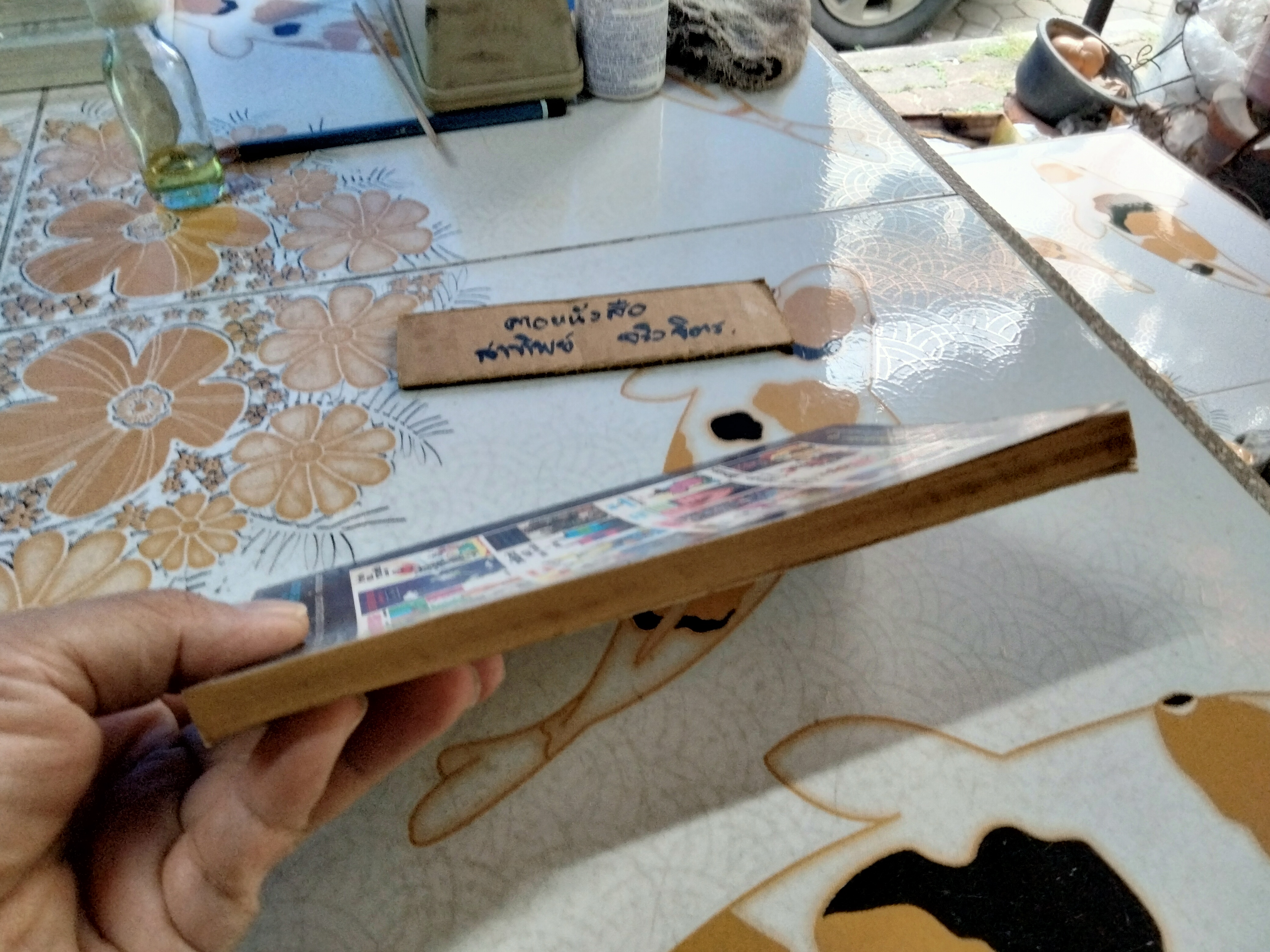 โต๊ะวิเศษพเนจร (นิทานนานาชาติ เล่ม 2) โดย เจษฎานันท์ พิมพ์ครั้งที่ 6/2527