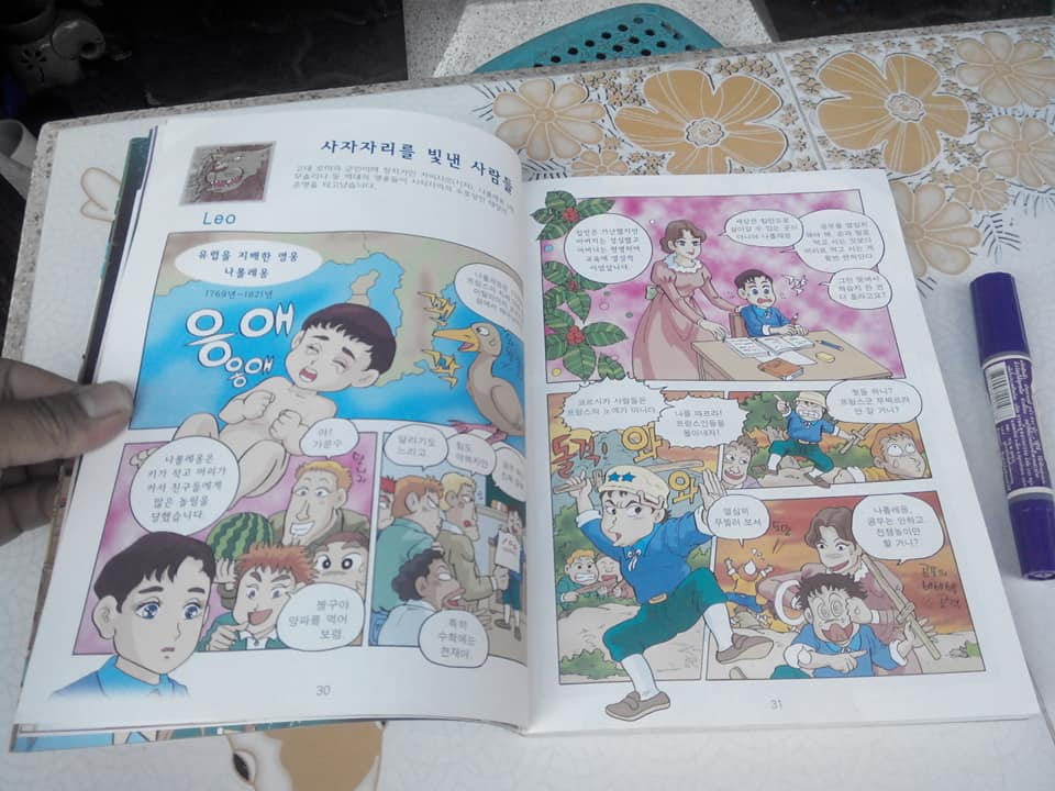 The Book of the Thousand Nights and a Night. ฉบับภาษาเกาหลี (หนังสือภาพการ์ตูนสี่สีสวยงาม) **สินค้าหมด**