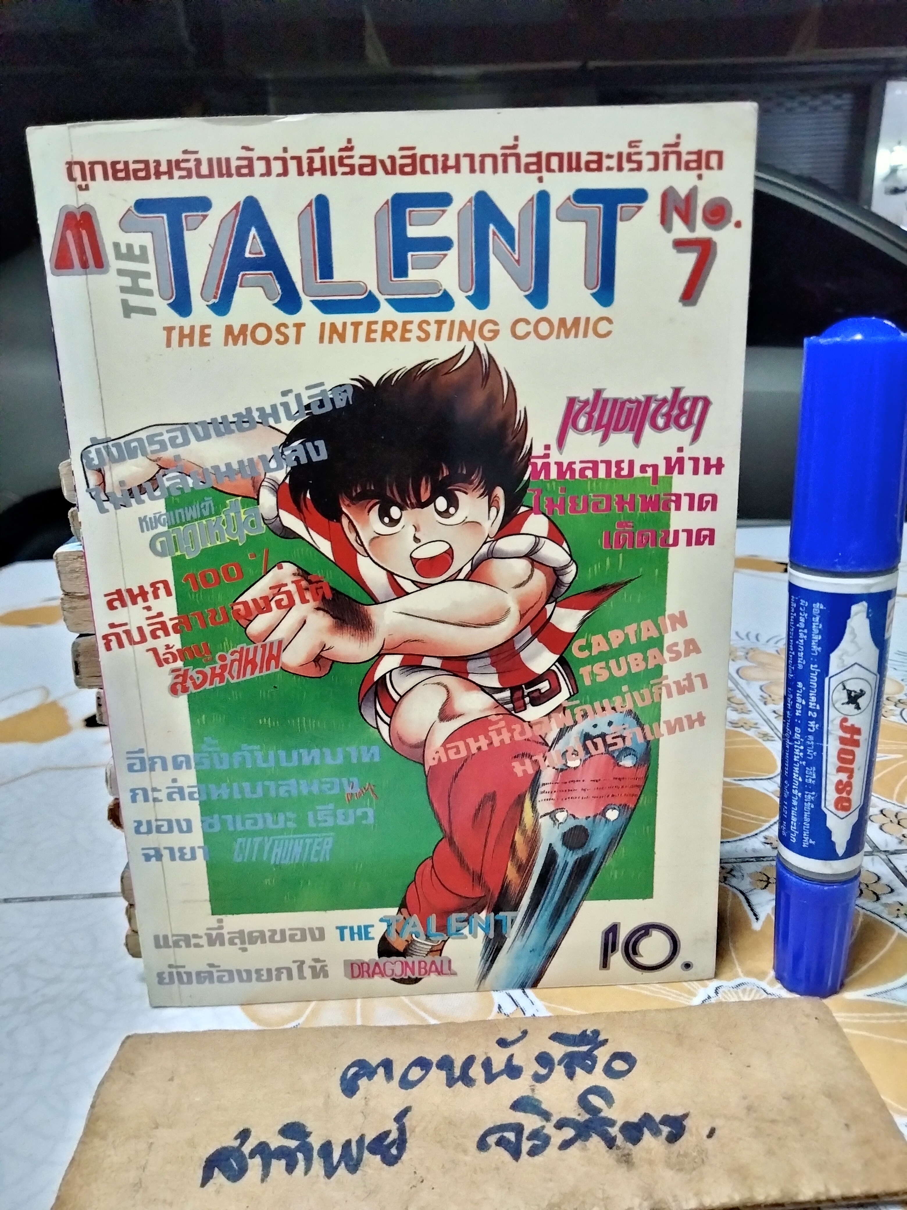 THE TALENT เล่มที่ 7/1988 การ์ตูนรายสัปดาห์รุ่นเก่า