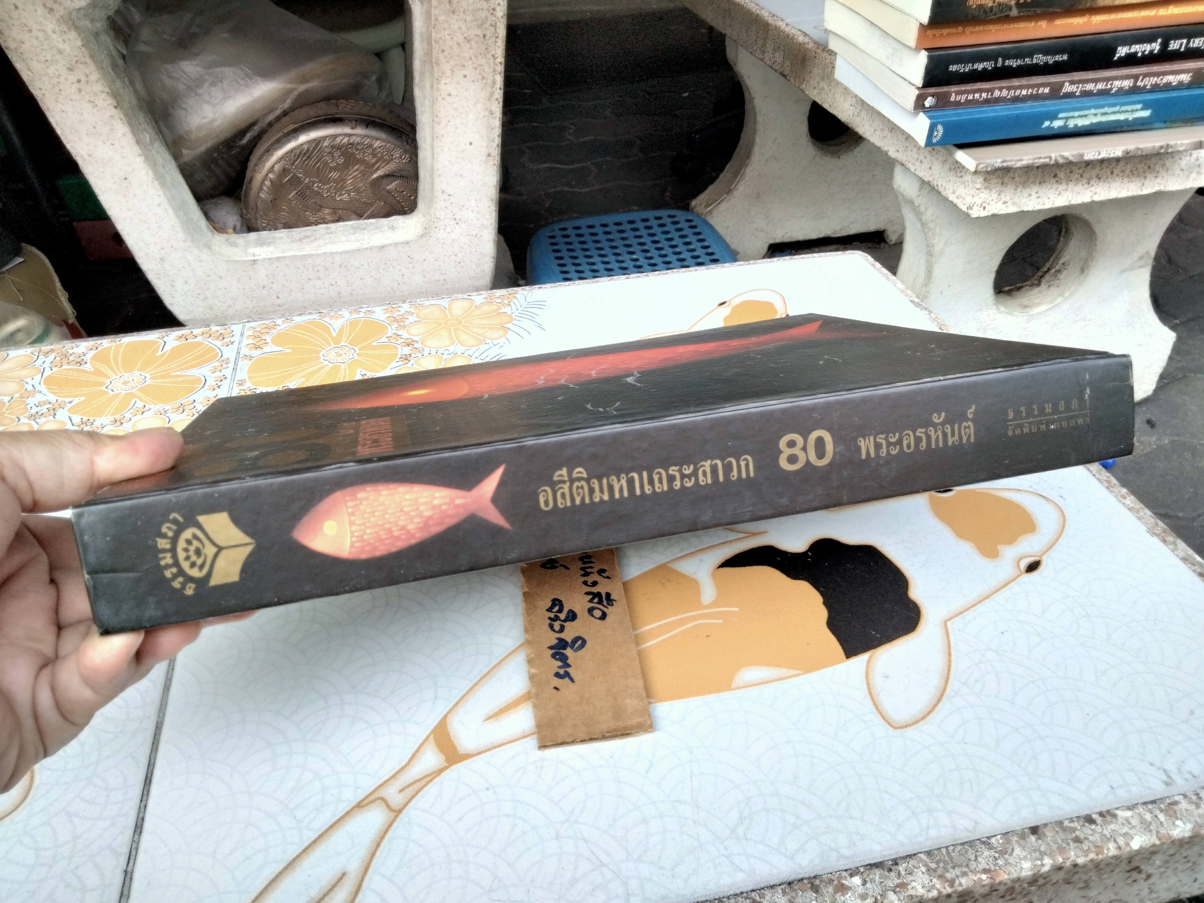 80 พระอรหันต์ ชีวประวัติและคำสอนของพระมหาเถระสาวกในสมัยพุทธกาล