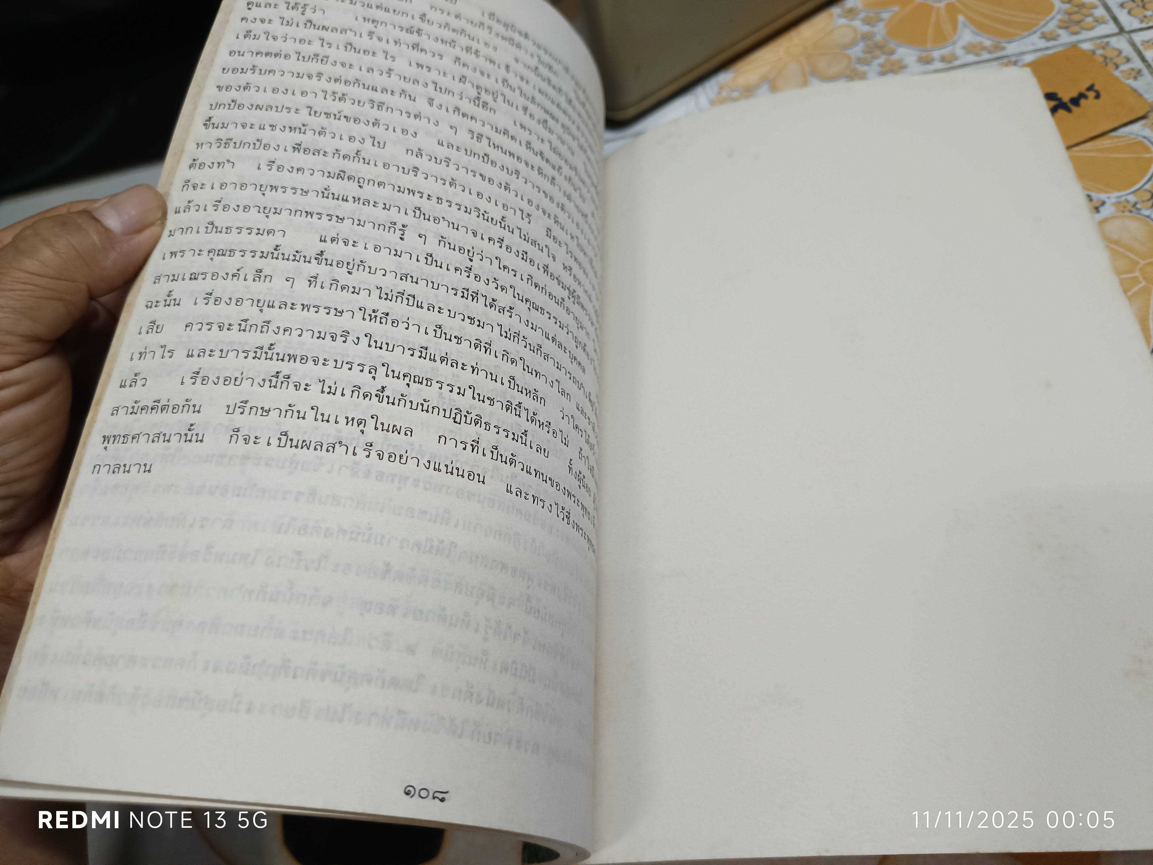 อัตโนประวัติ พระอาจารย์ทูล ขิปฺปปญฺโญ วัดป่าบ้านค้อ จังหวัดอุดรธานี