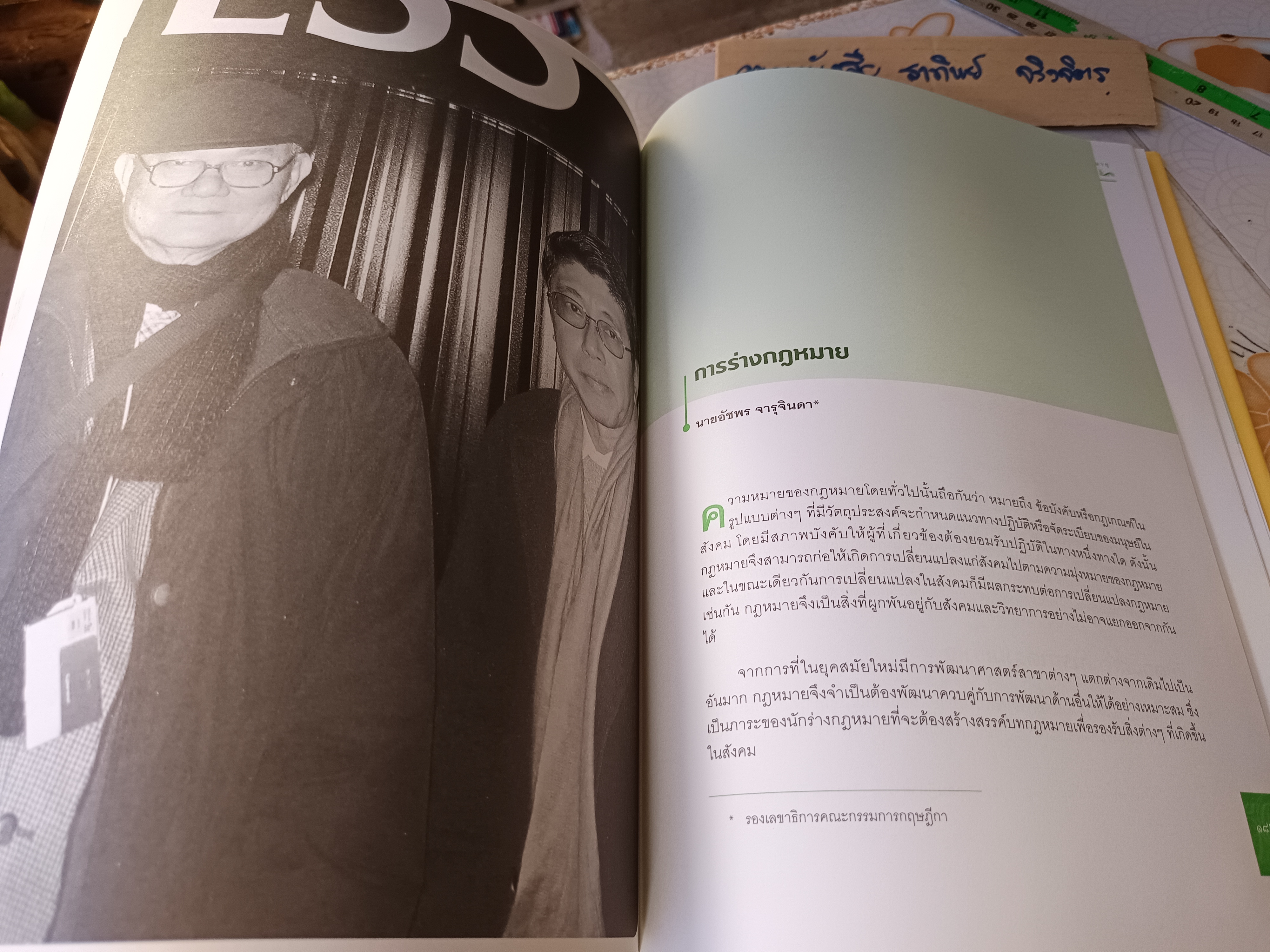 หกรอบมงคลวัฒนายุ : มีชัย ฤชุพันธุ์ พิมพ์ครั้งแรก พ.ศ 2553 จำนวน 1,600 เล่ม **สินค้าหมด**