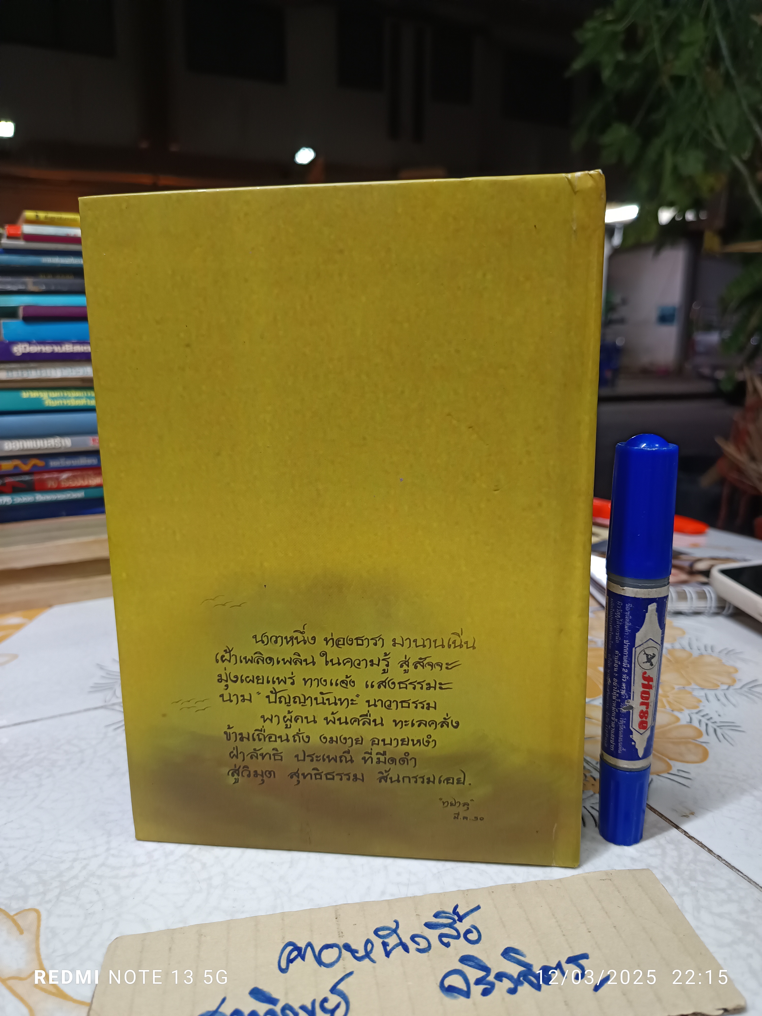 รักลูกให้ถูกทาง หลวงพ่อปัญญานันทภิกขุ (ปกแข็ง)