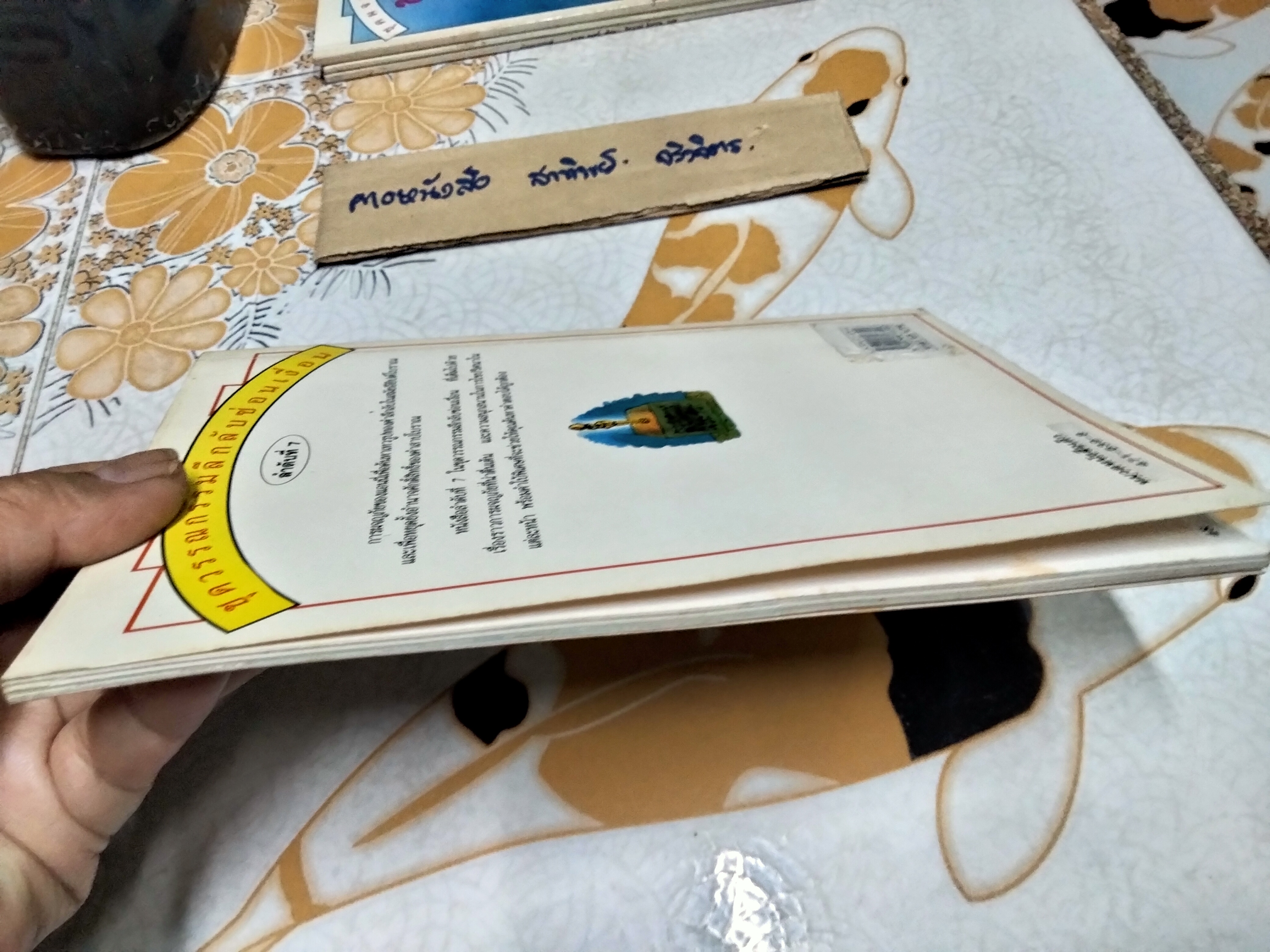 คำสาปเทวรูป หนังสือชุดวรรณกรรมลึกลับซ่อนเงื่อน ของ นานมีบุ๊คส์ **สินค้าหมด**