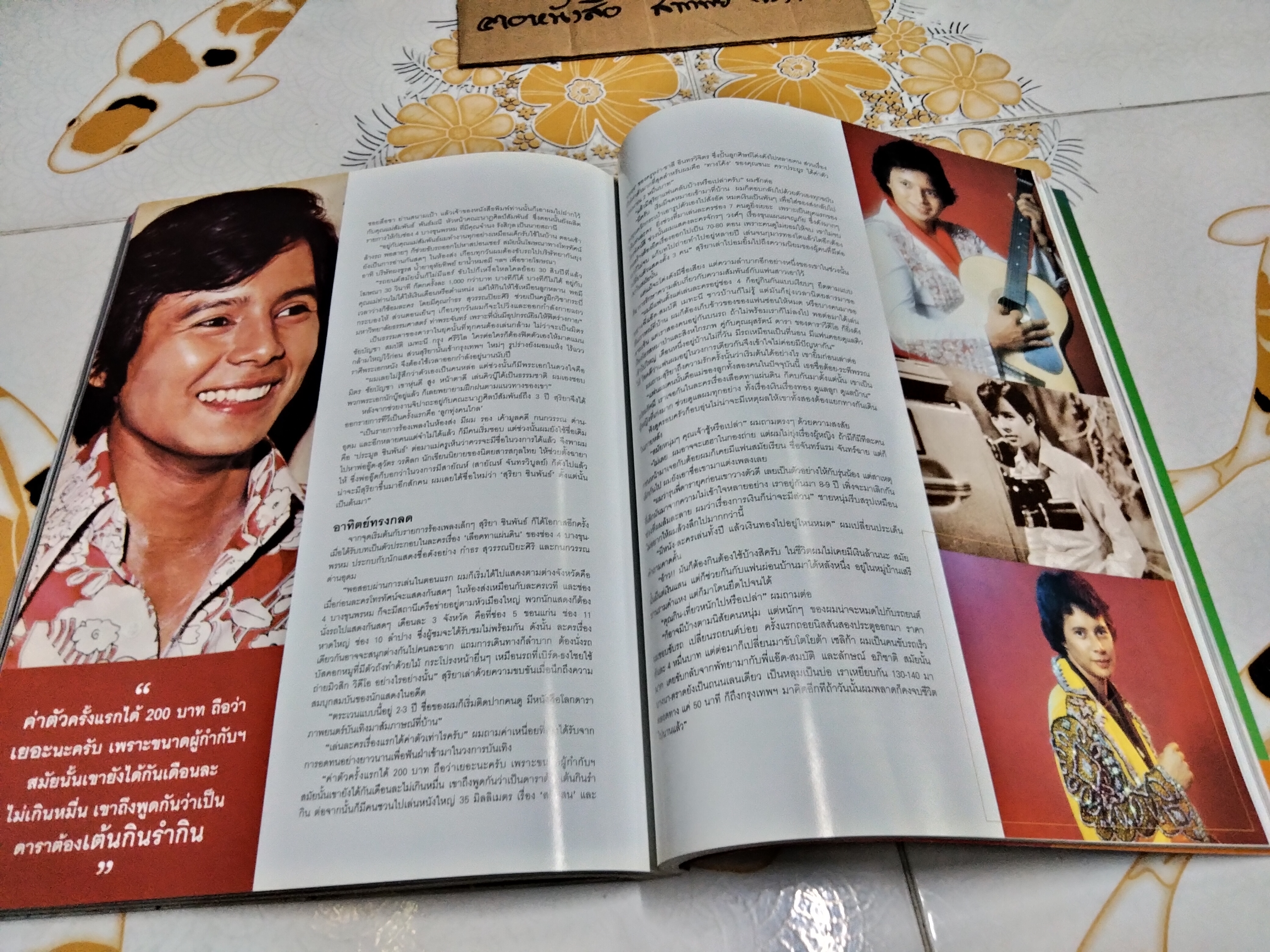 นิตยสาร VOLUME 029 - The Actors ปักษ์แรก กรกฎาคม 2549 **สินค้าหมด**