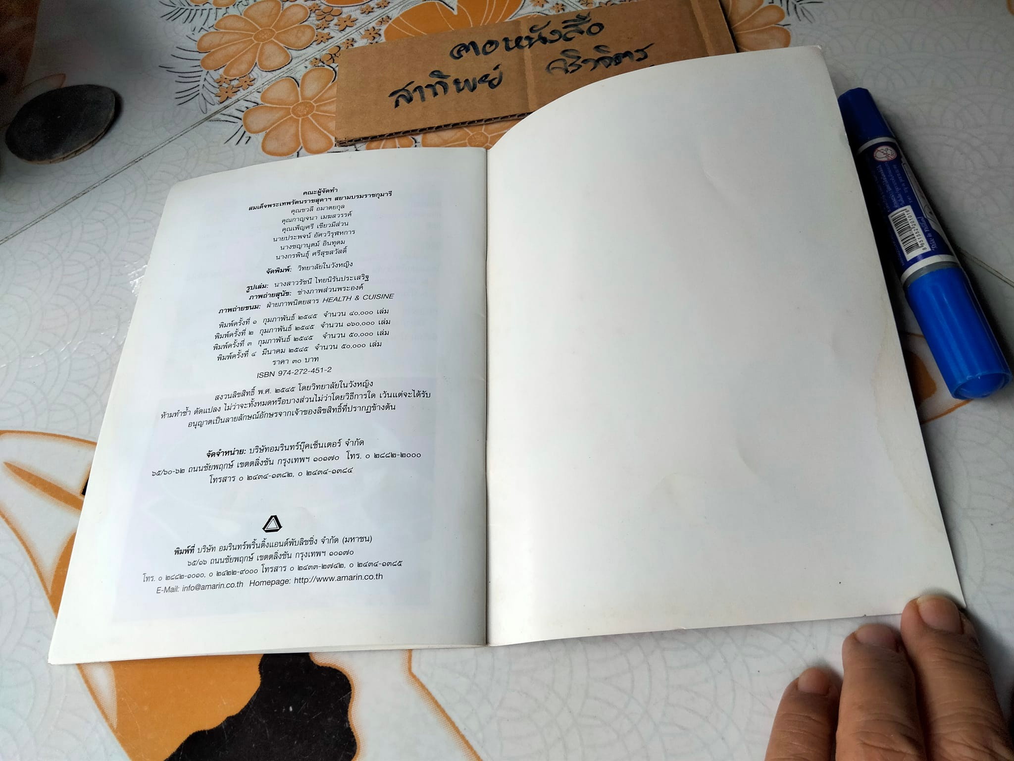 ขนมลูกๆ ทองแดง - สูตรขนม หม่อมหลวงดรุณี จักรพันธุ์ ปรับปรุง