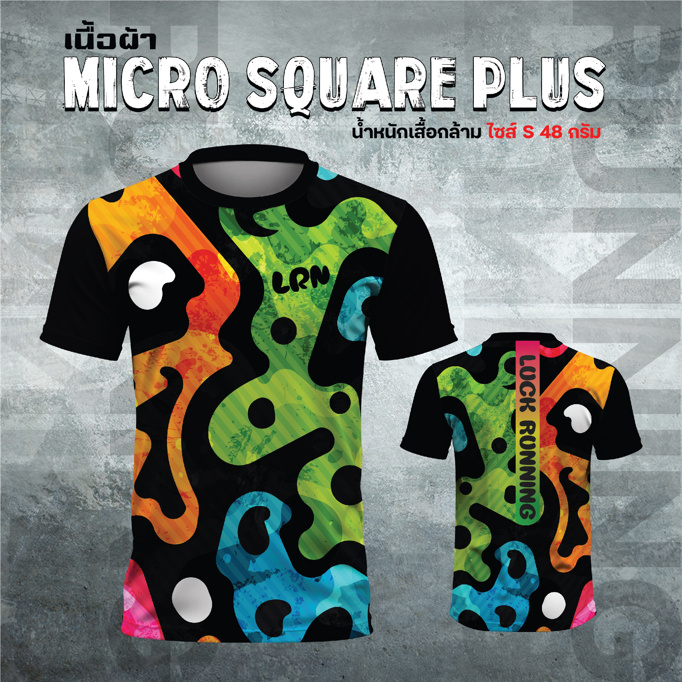 เสื้อวิ่งพิมพ์ลาย LRN เนื้อผ้า Micro Square Plus (MP04)