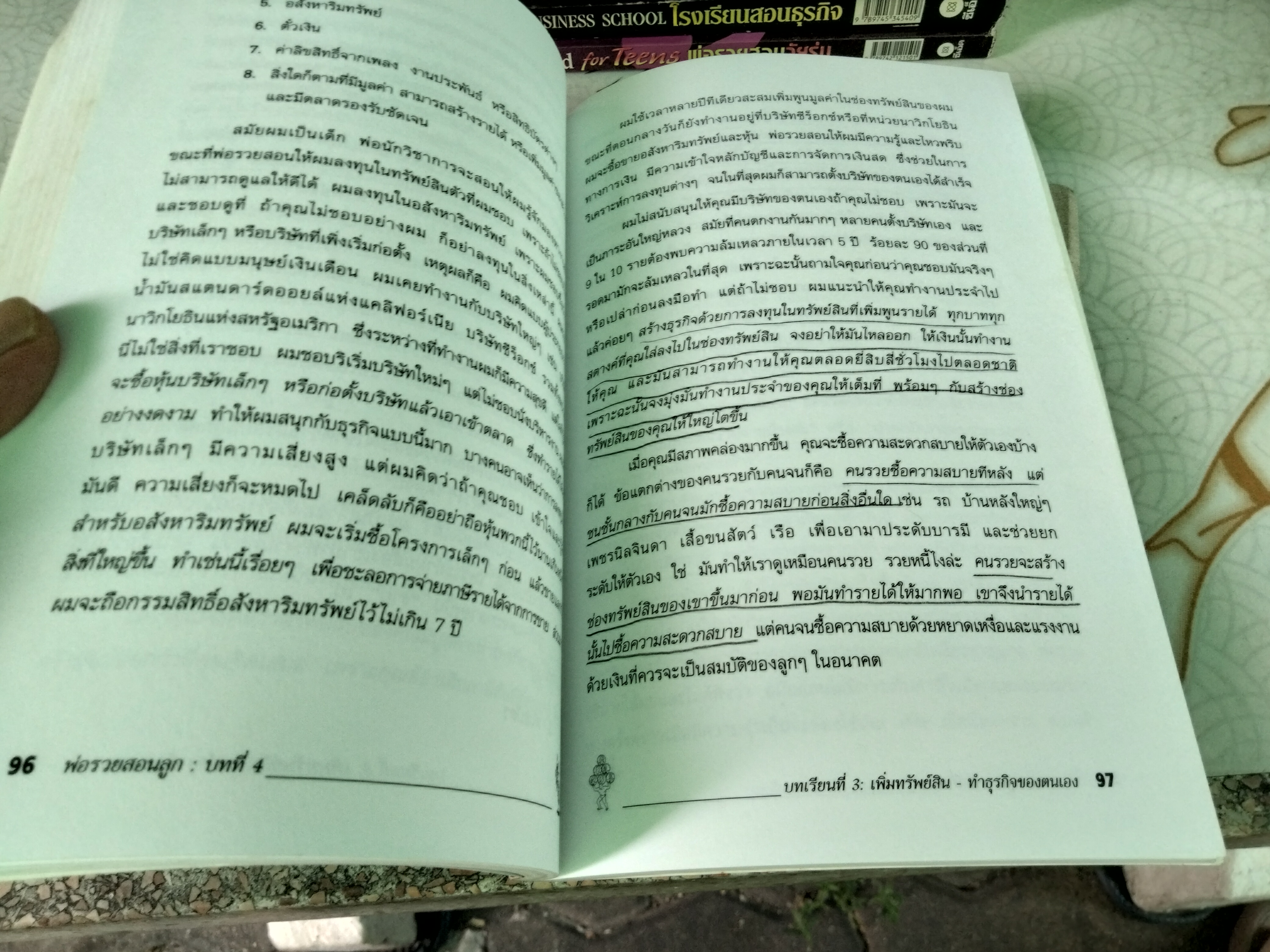 หนังสือชุด #พ่อรวยสอนลูก ขายรวม 6 เล่ม (ไม่แยก) **สินค้าหมด**