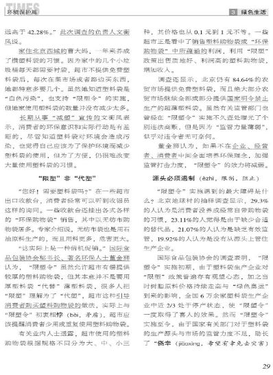 TIMES - แบบเรียนการอ่านหนังสือพิมพ์ภาษาจีนระดับสูง (เล่ม 1) 时代 高级汉语报刊阅读教程（上册）TIMES-Newspaper Reading Course of Advanced Chinese (1)