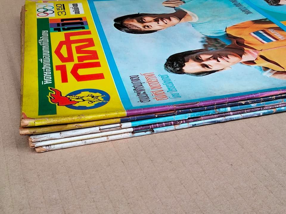 นิตยสารเพื่อวงการกีฬาไทย - กีฬารีวิว + กีฬาสยาม (ขายรวมไม่แยก 20 เล่ม) **สินค้าหมด**