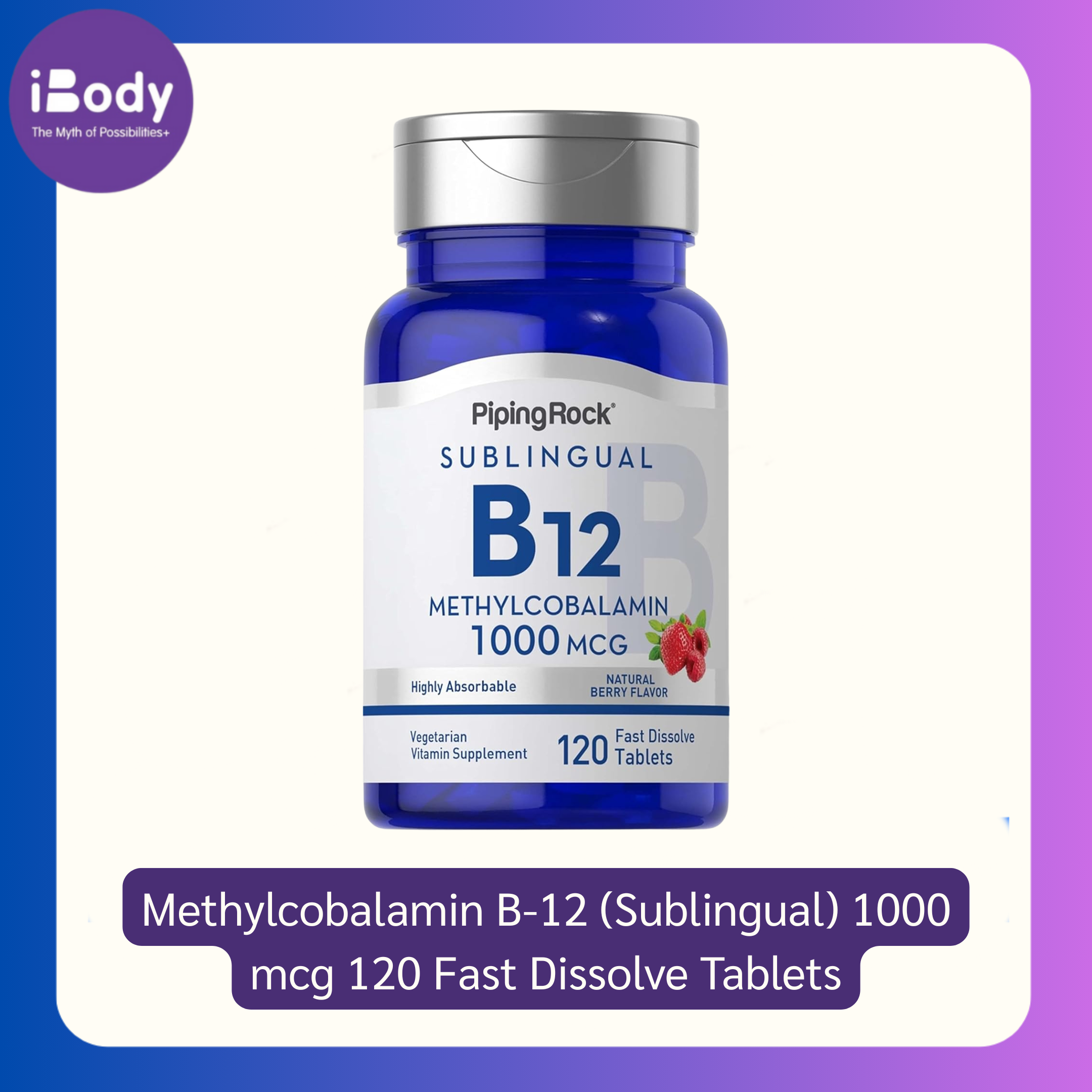 Methylcobalamin B-12 (Sublingual) 1000 mcg 120 Fast Dissolve Tablets (Piping Rock®) เม็ดอมไว้ใต้ลิ้น ละลายเร็ว