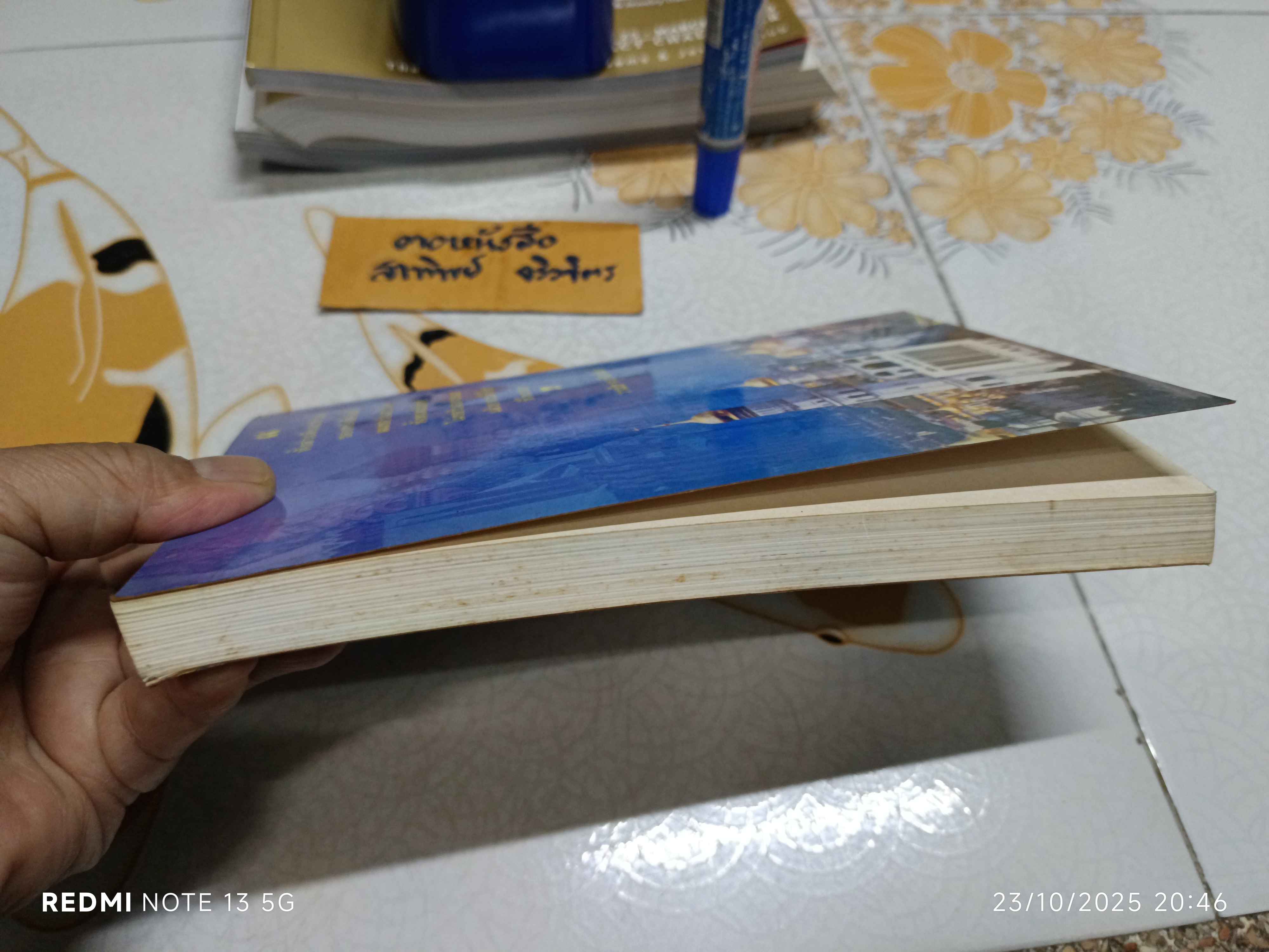 ประเดี๋ยวเดียวที่จัตุรัสแดง เขียนโดย วาณิช จรุงกิจอนันต์ สารคดีท่องเที่ยวในชุด "แคะไข่ปลาคาเวียร์"