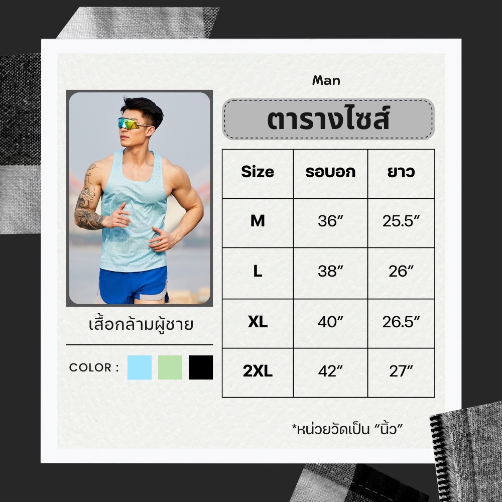 เสื้อกล้ามผู้ชาย ทรงอิลิทไร้รอยต่อ น้ำหนักเบา ใส่สบาย (S17)