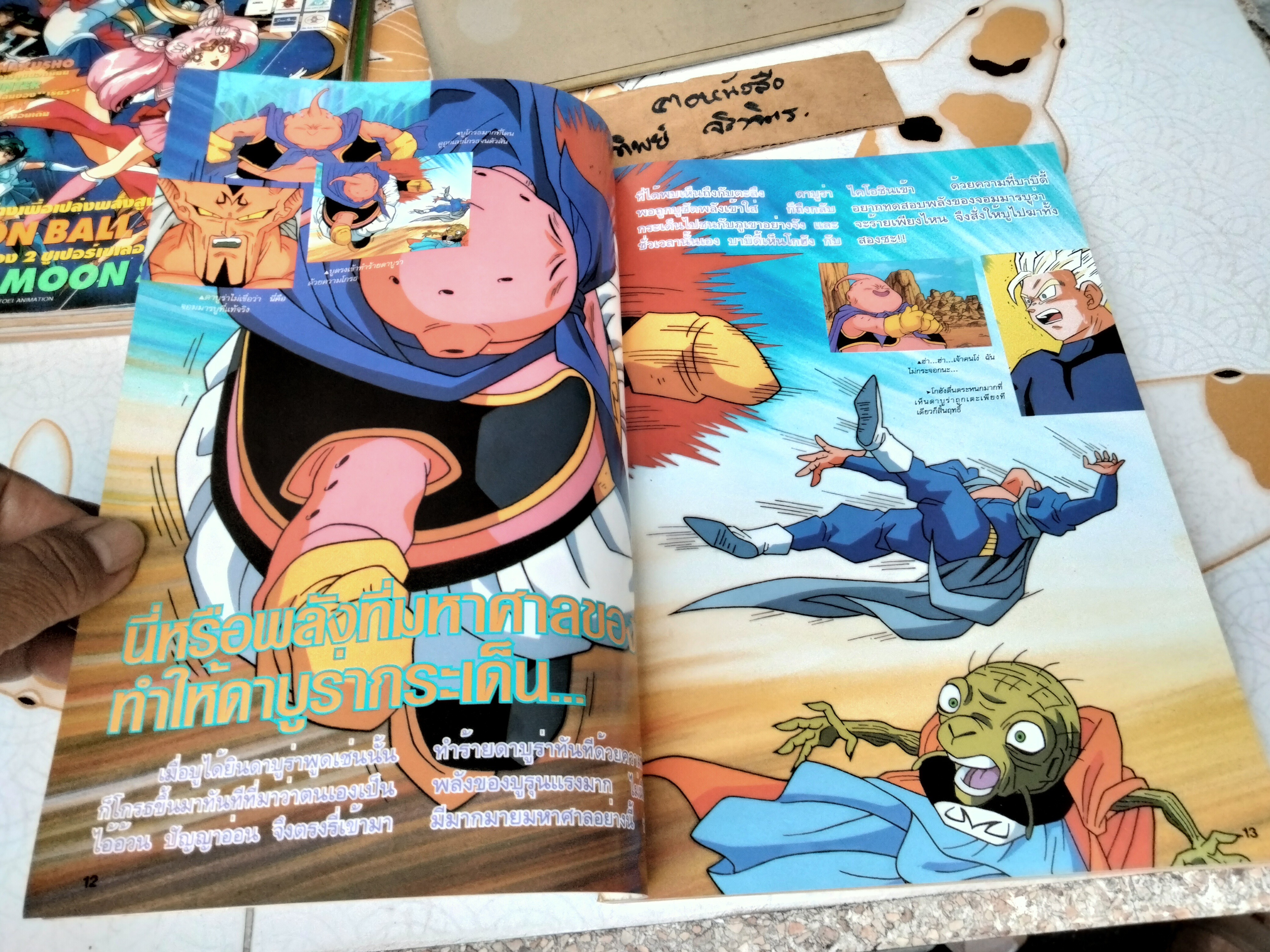 TV Magazine ทีวีแมกกาซีน ฉ.53 - แผ่นพับ Dragon Ball Z / บทสัมภาษณ์ชุดพิเศษและคำอำลาจาก Toriyama Akira