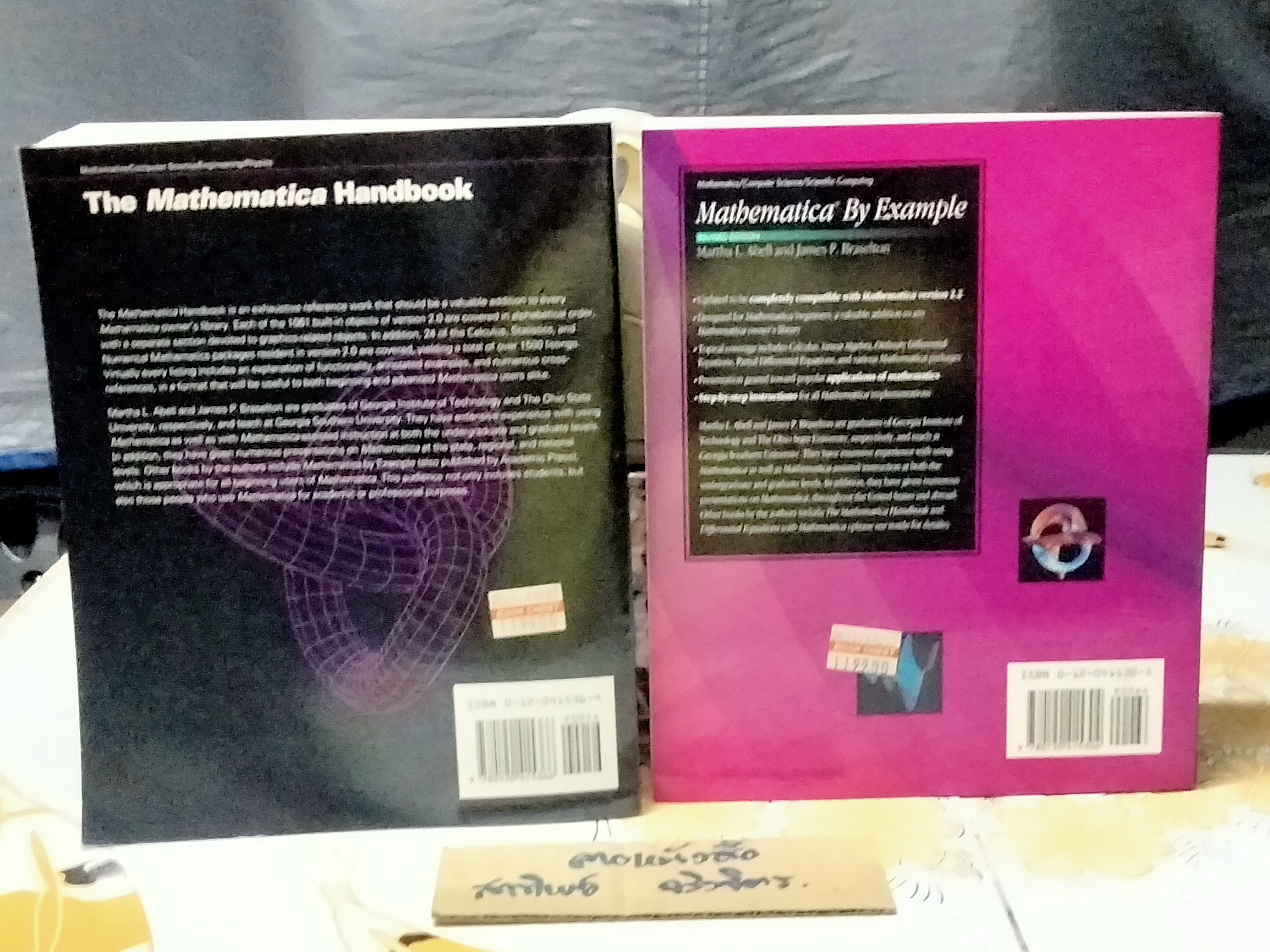 The Mathematica Handbook + Mathematica by Example Martha L. Abell. - James P. Braselton