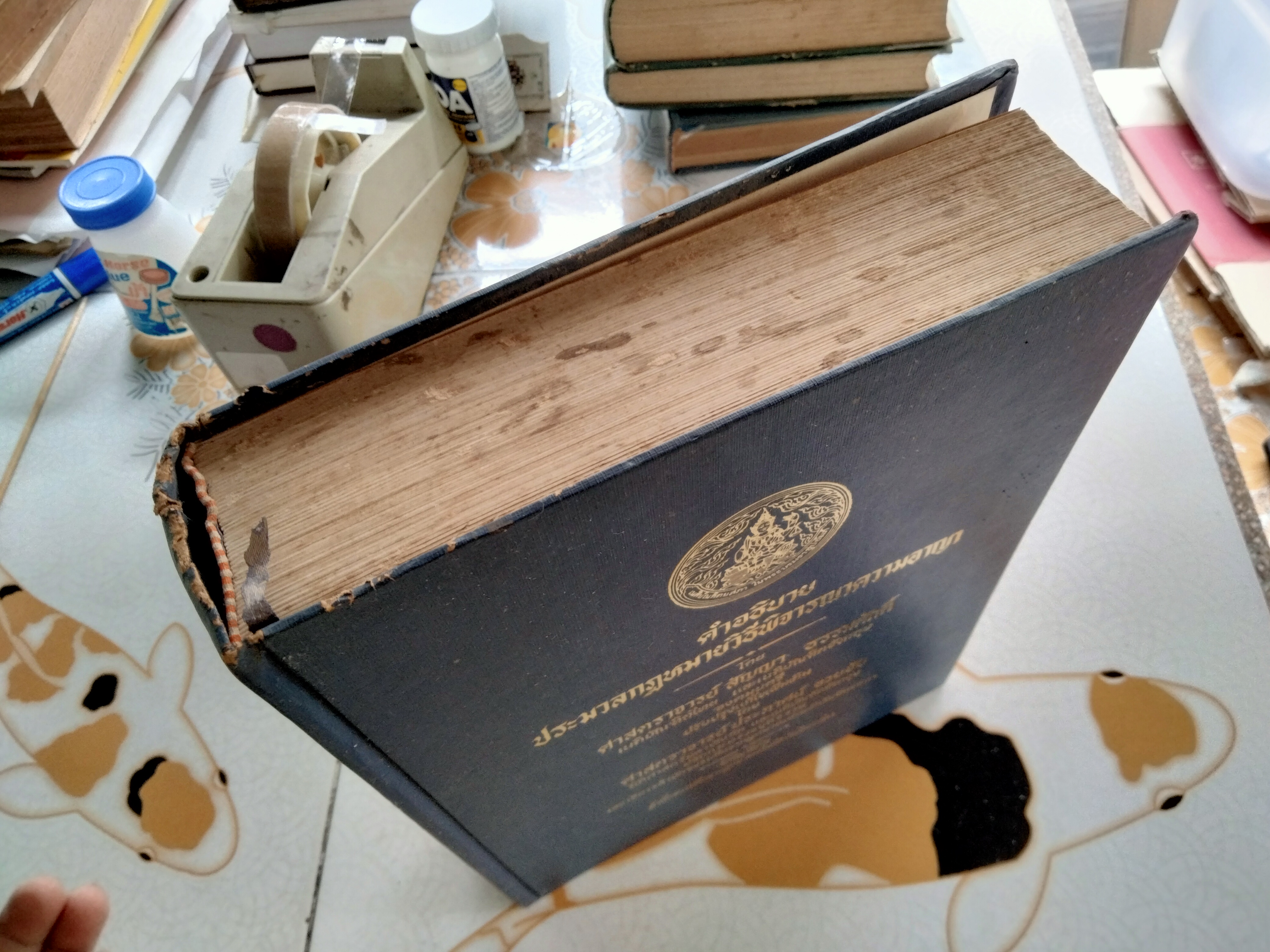 คำอธิบาย ประมวลกฎหมายวิธีพิจารณาความอาญา โดย ศาสตราจารย์ สัญญา ธรรมศักดิ์ ปรับปรุงและแก้ไขเพิ่มเติม โดยศาสตราจารย์ ประภาศน์ อวยชัย