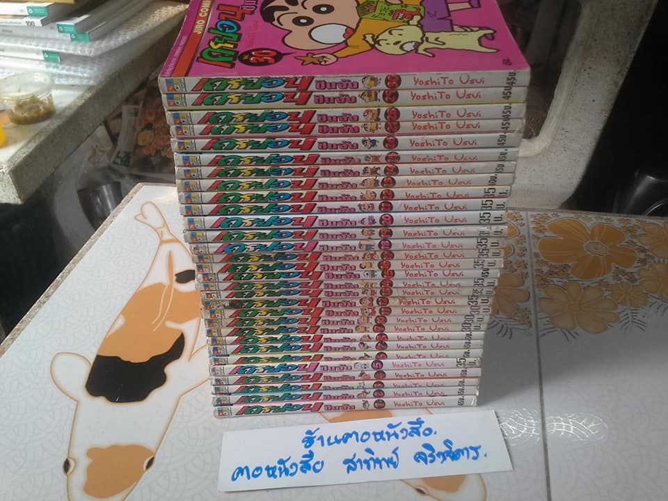 เครยอนชินจัง (33 เล่มจบ) มีแค่ 1-30 หนังสือบ้าน+เช่า **สินค้าหมด**