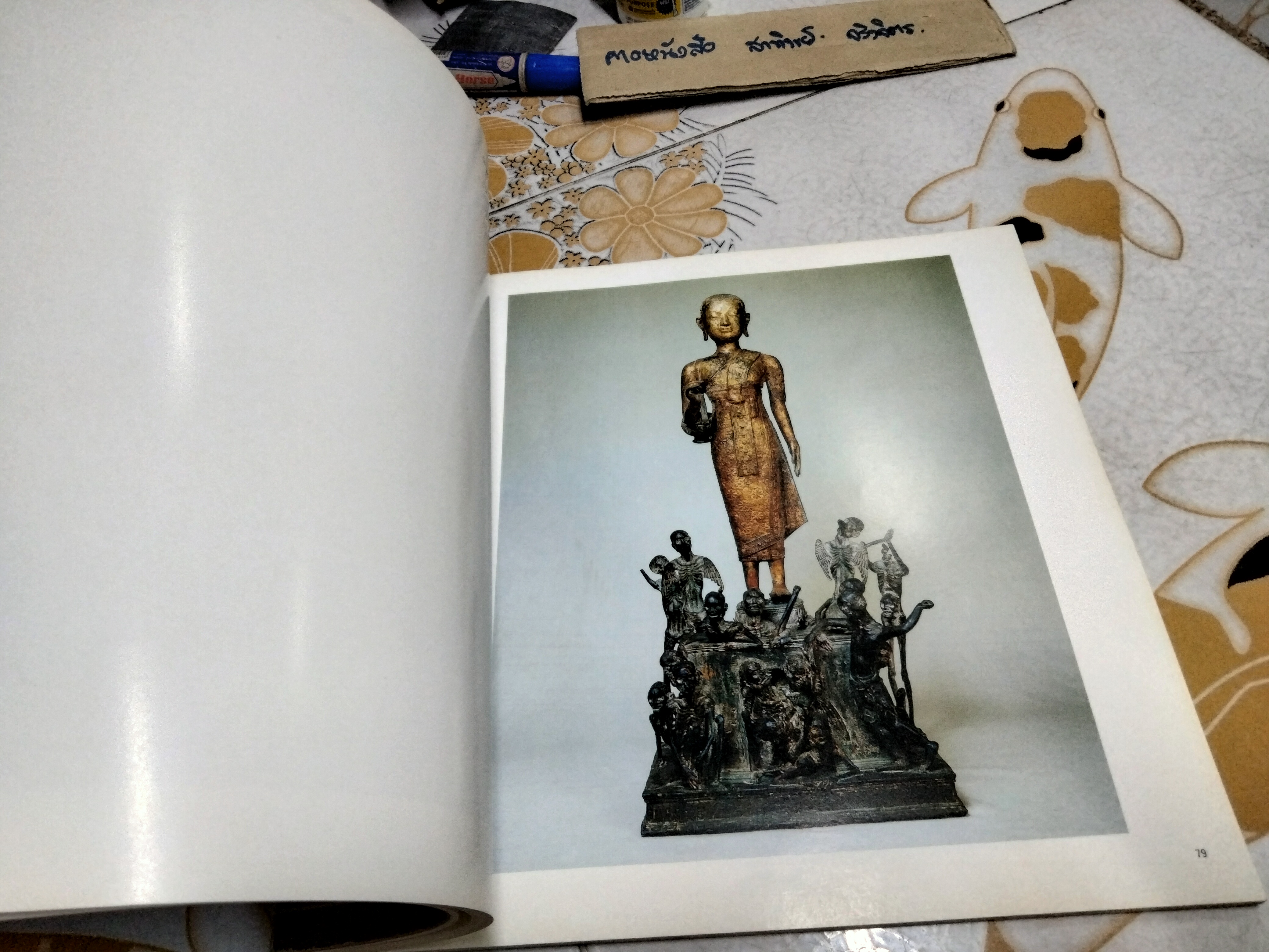 Royal collection and art of Thailand : Rattanakosin bicentennial , Japanese Language พิมพ์ปี 1982